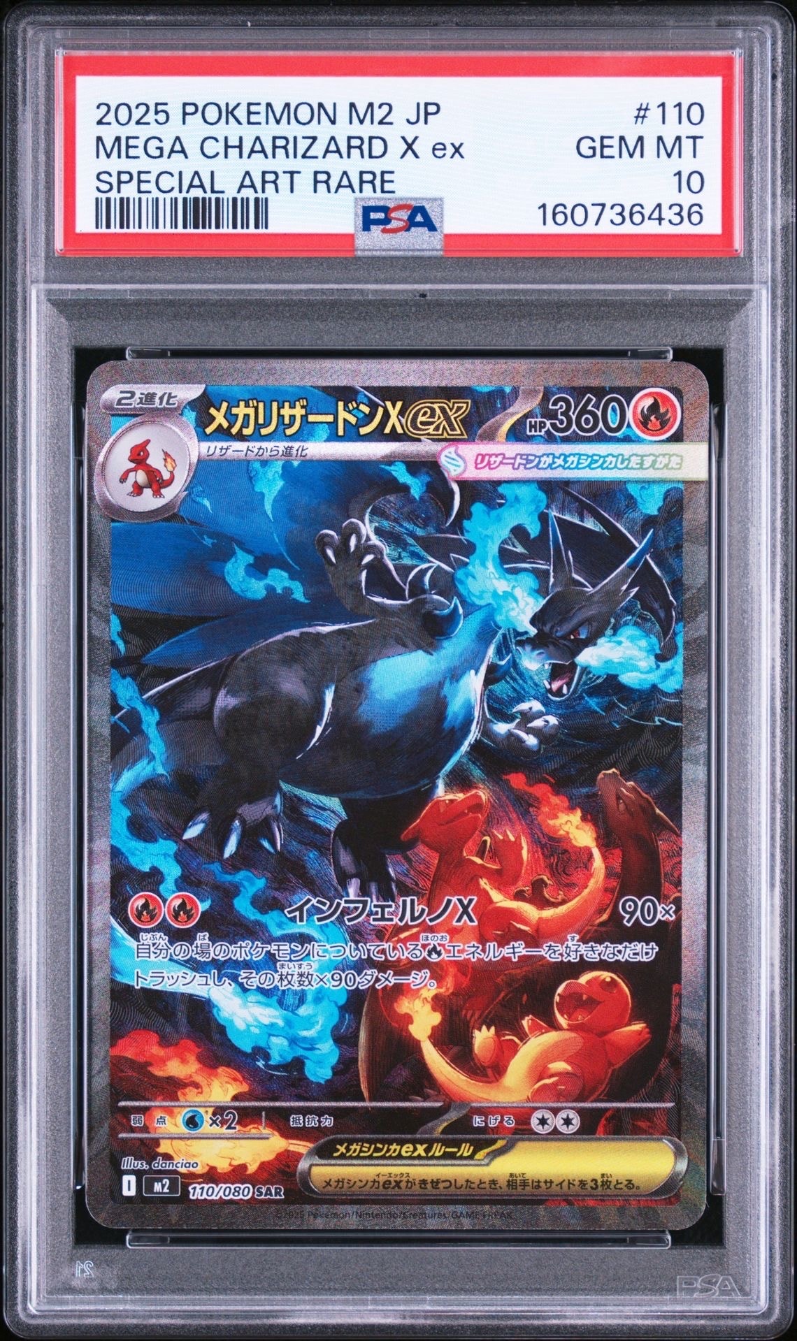 PSA10】ロトムex SAR [M2 112/080](拡張パック「インフェルノX」) 1枚