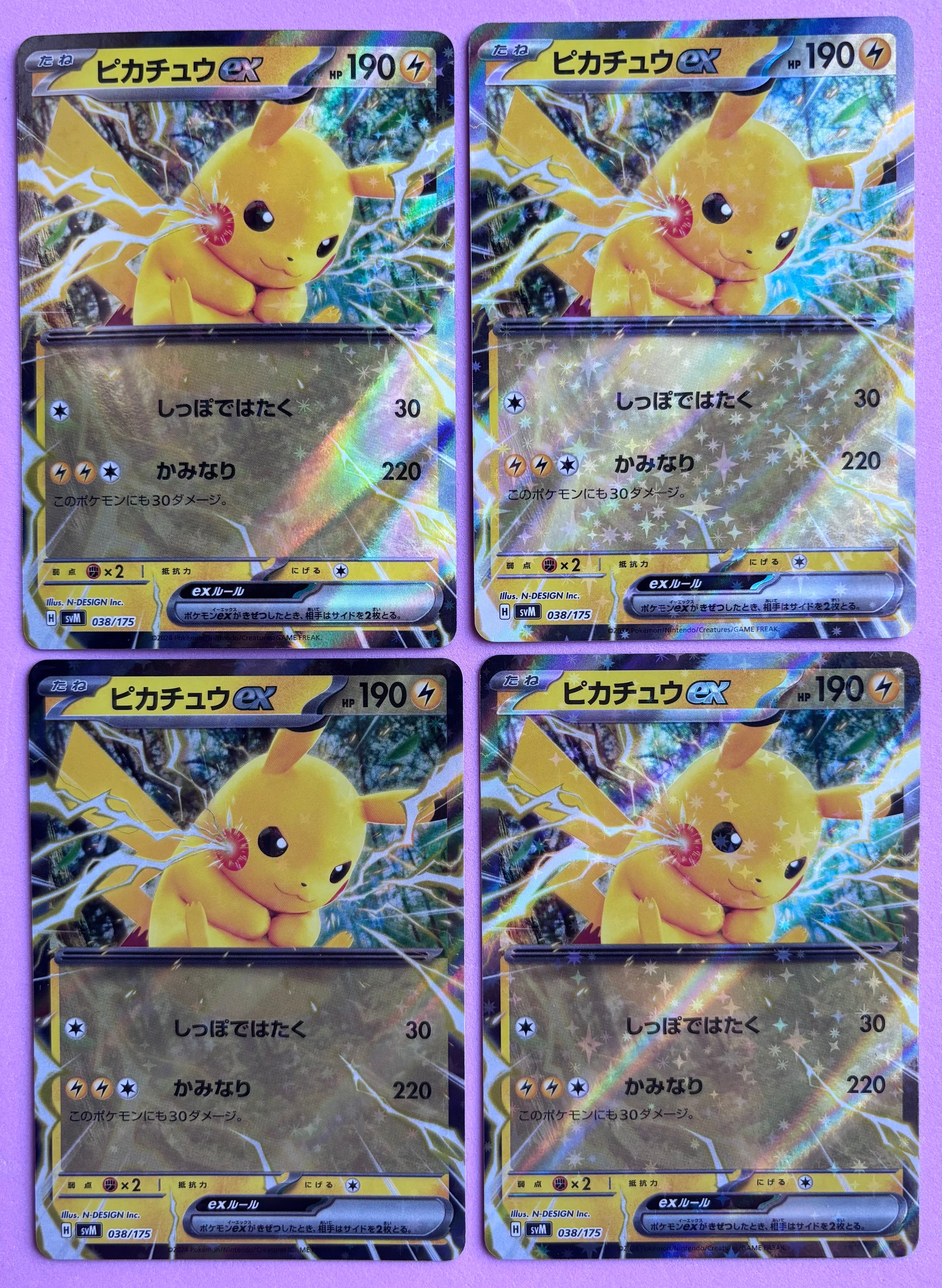 ピカチュウex [SVM 038/175](スタートデッキ「Generations」)の新品