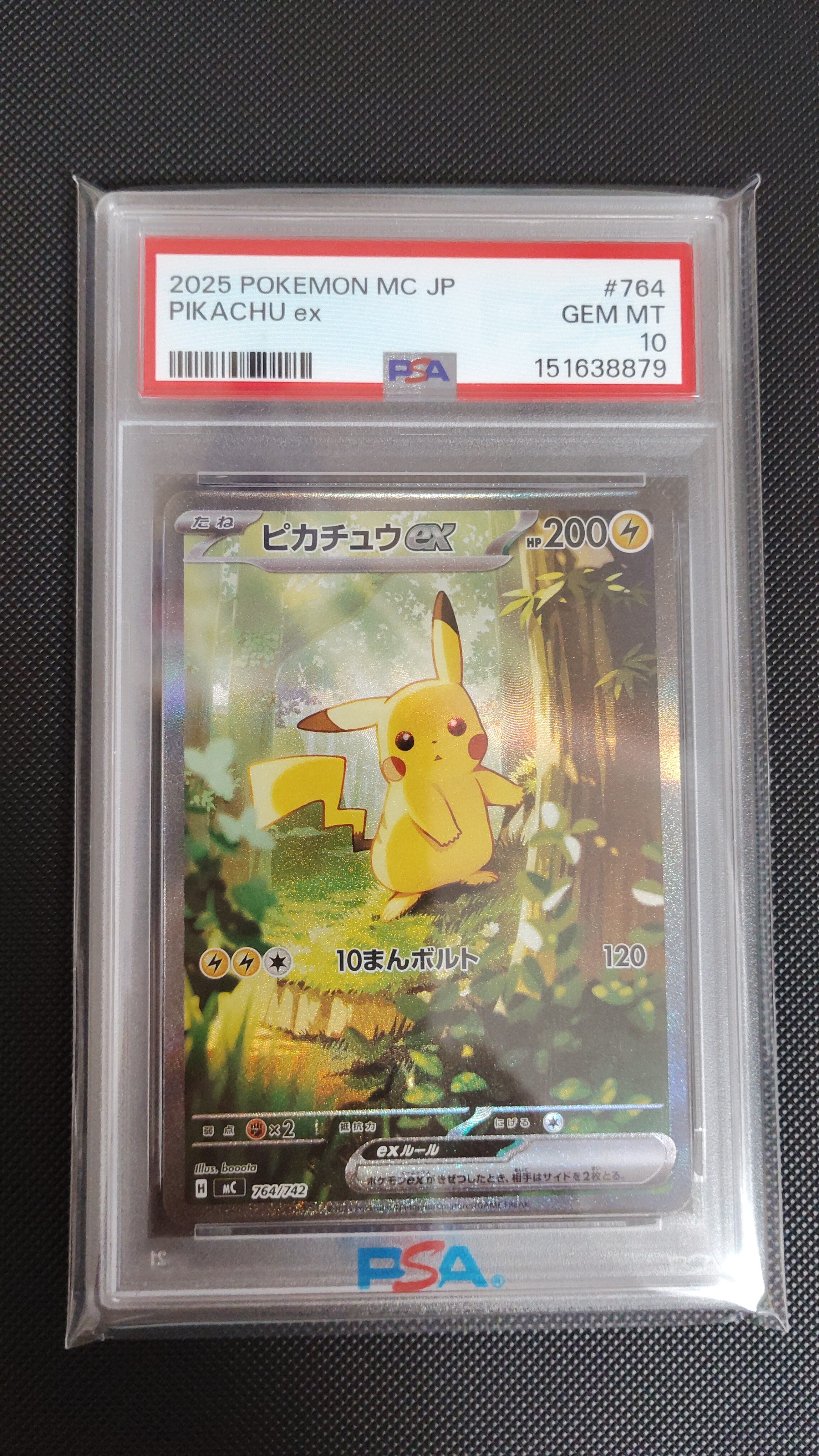 ピカチュウex SAR仕様 [MC 764/742](スタートデッキ100「バトルコレクション」)
