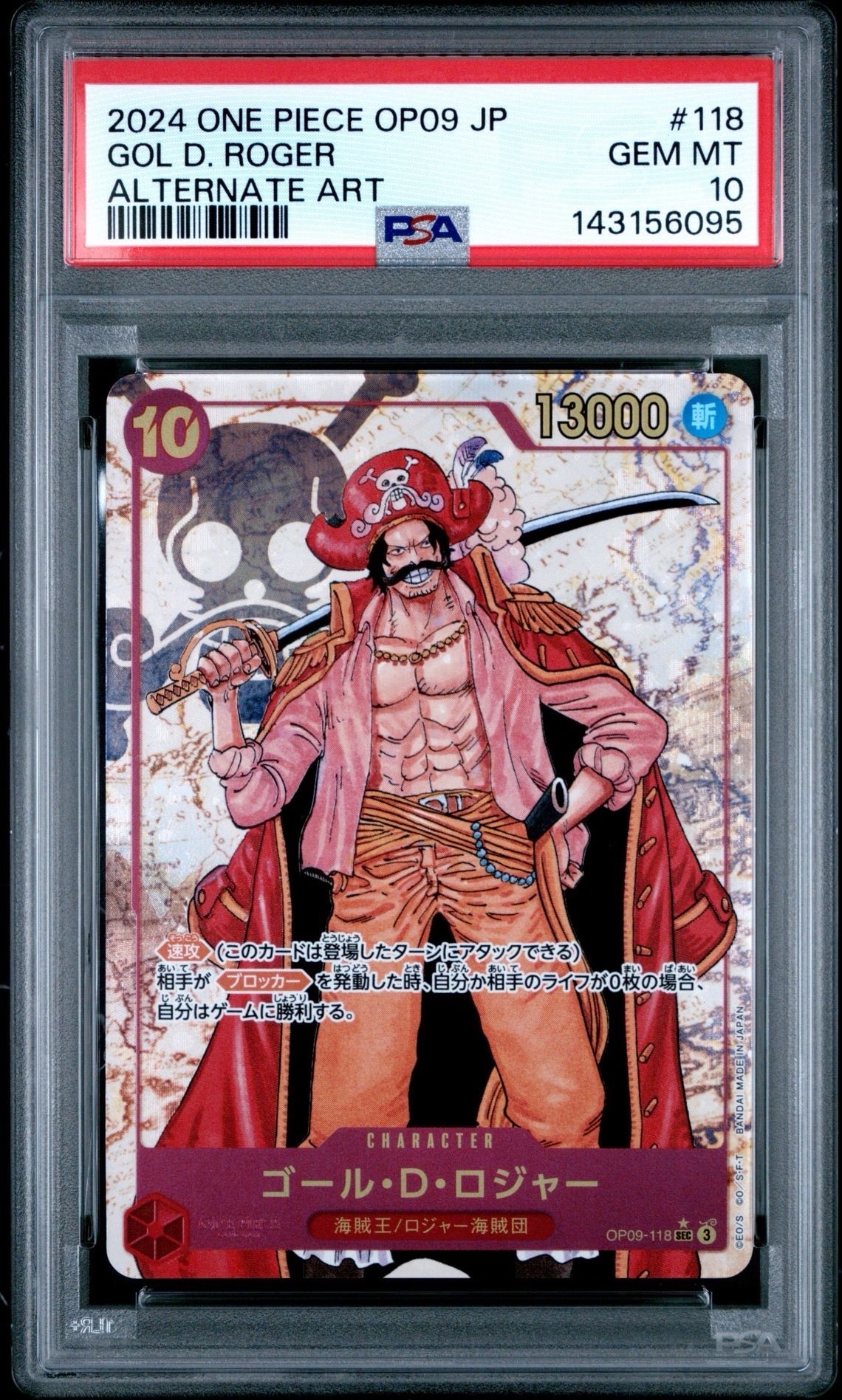 PSA10】ゴール・D・ロジャー SEC-P [OP09-118](ブースターパック「新た