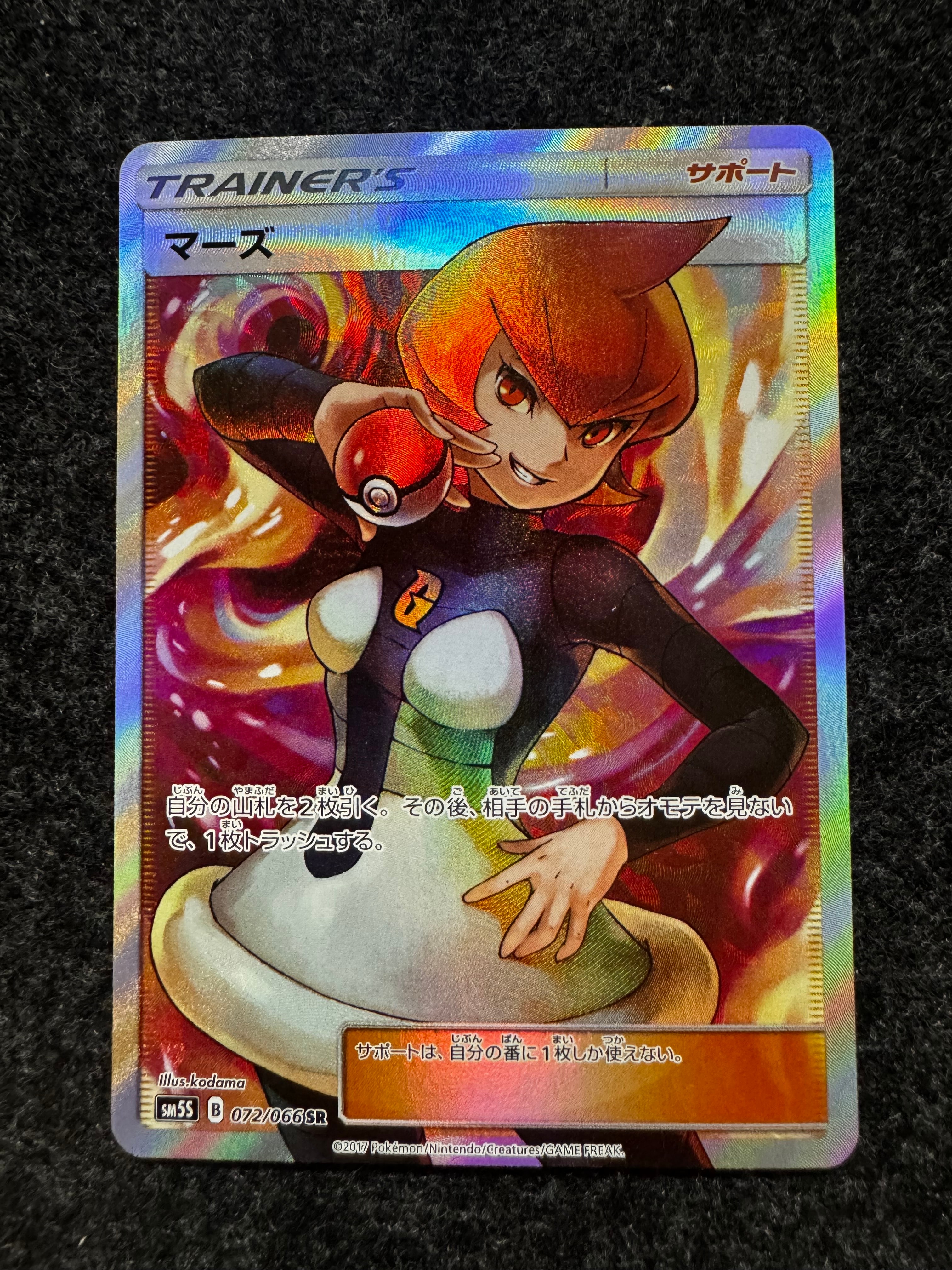 【PSA9】ポケモンカード　ミュウ CP6 051/087 R 20th ミュウ R :1ED [CP6 051/087](コンセプトパック「ポケットモンスター