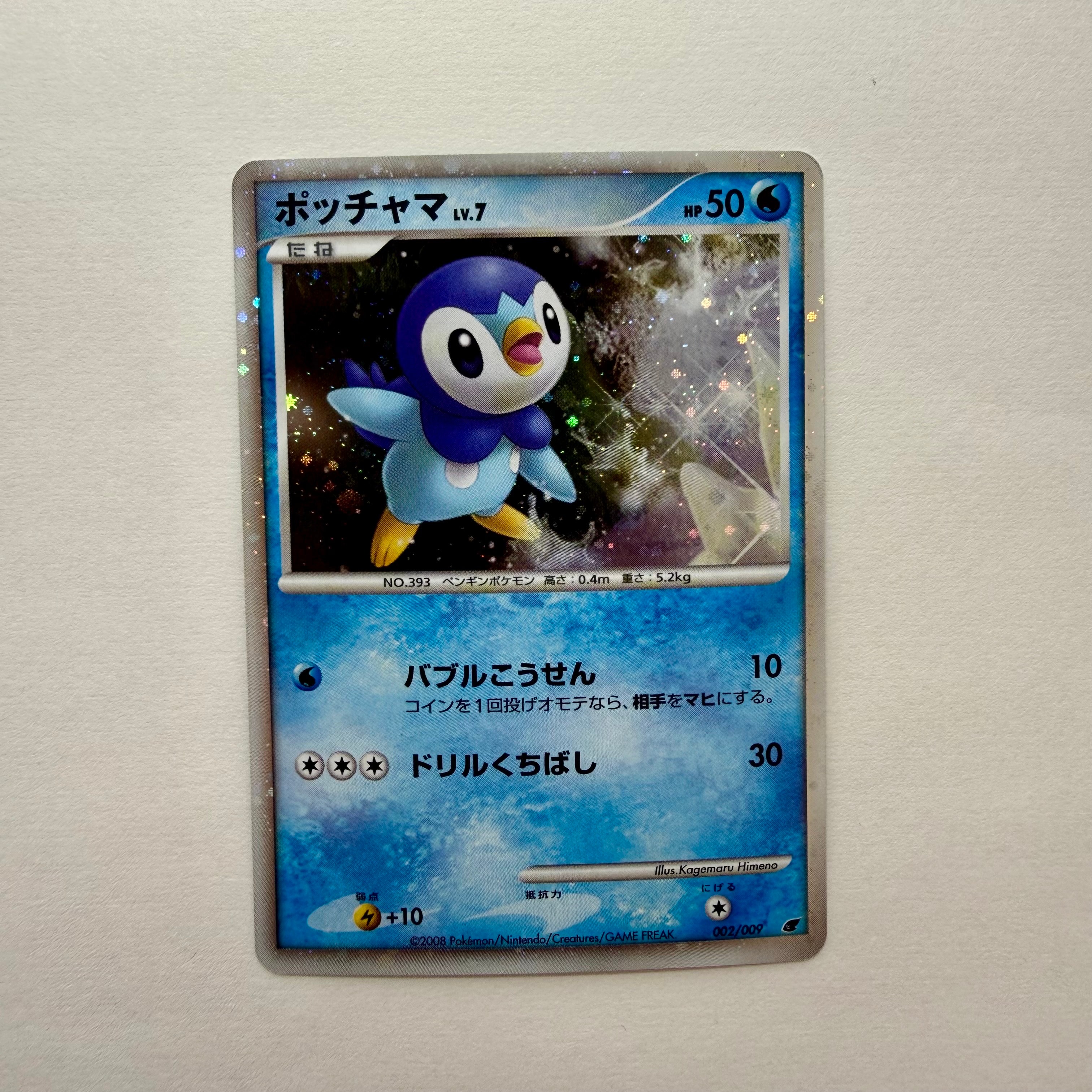 【PSA10】ポッチャマ 映画公開記念 11th PSA10】ポッチャマ [DP 002/009](ダイヤモンドパール「映画公開記念