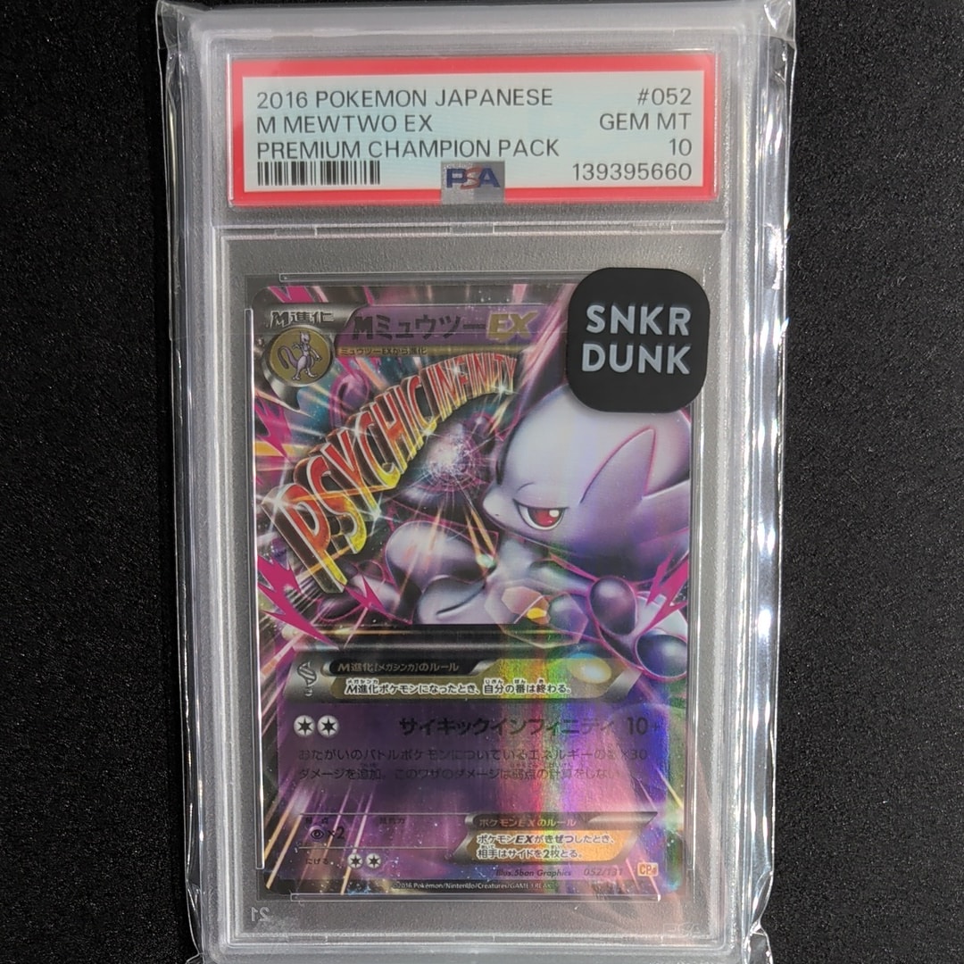 【人気高騰／ PSA10】 MミュウツーEX プレミアムチャンピオンパック PSA10】MミュウツーEX [CP4 052/131](プレミアムチャンピオンパック