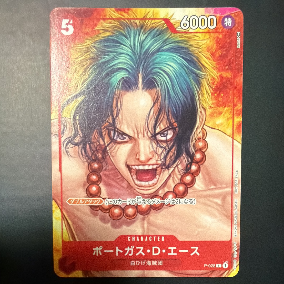 ポートガス・D・エース P [P-028]  (ONE PIECE magazine Vol.16)