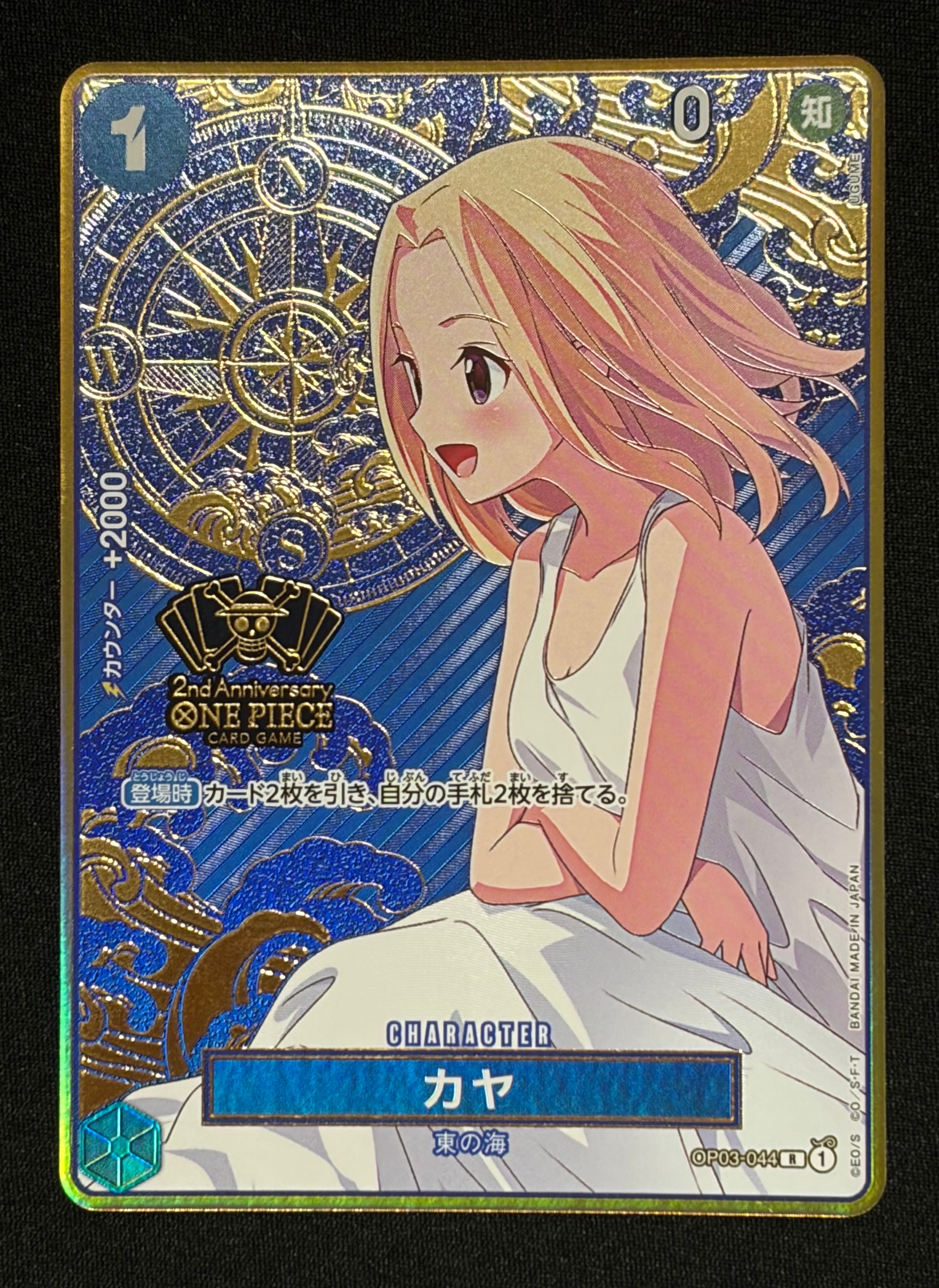 PSA10】カヤ R [OP03-044](スペシャルグッズセット「2nd ANNIVERSARY