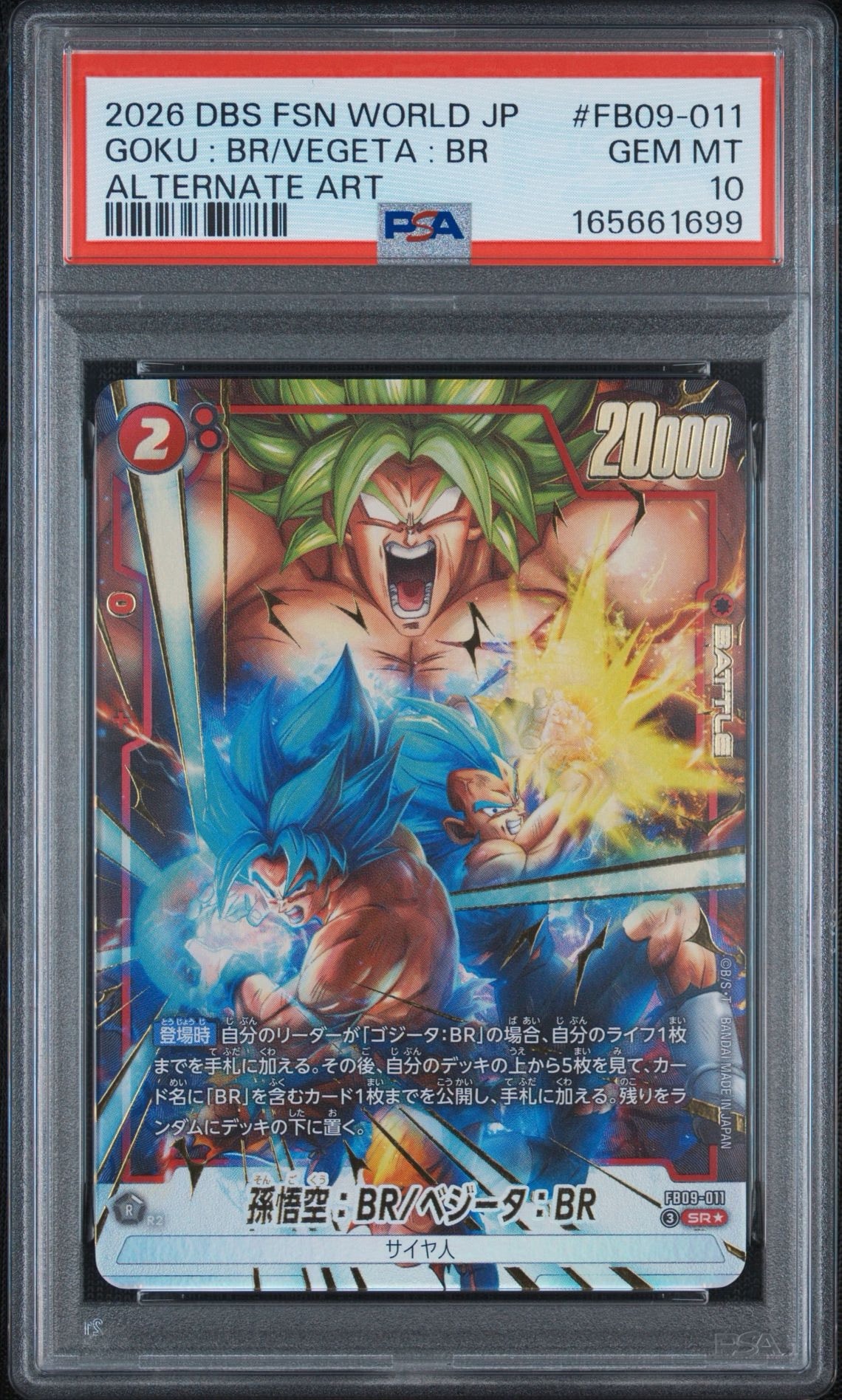 PSA10】孫悟空：BR/ベジータ：BR SR☆ [FB09-011](ブースターパック