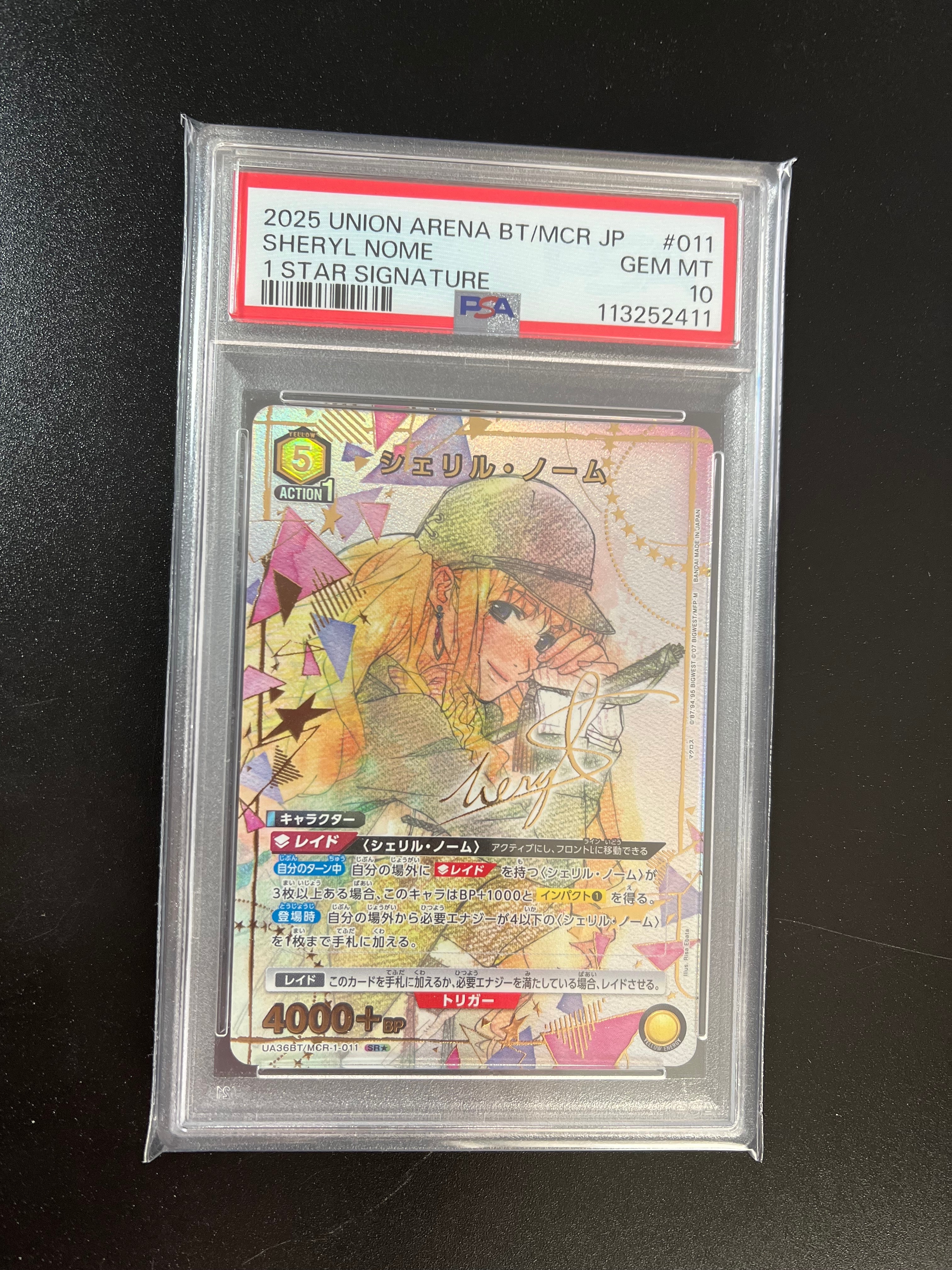 シェリル・ノーム SR★ [UA36BT-MCR-1-011](ブースターパック「マクロス シリーズ」)