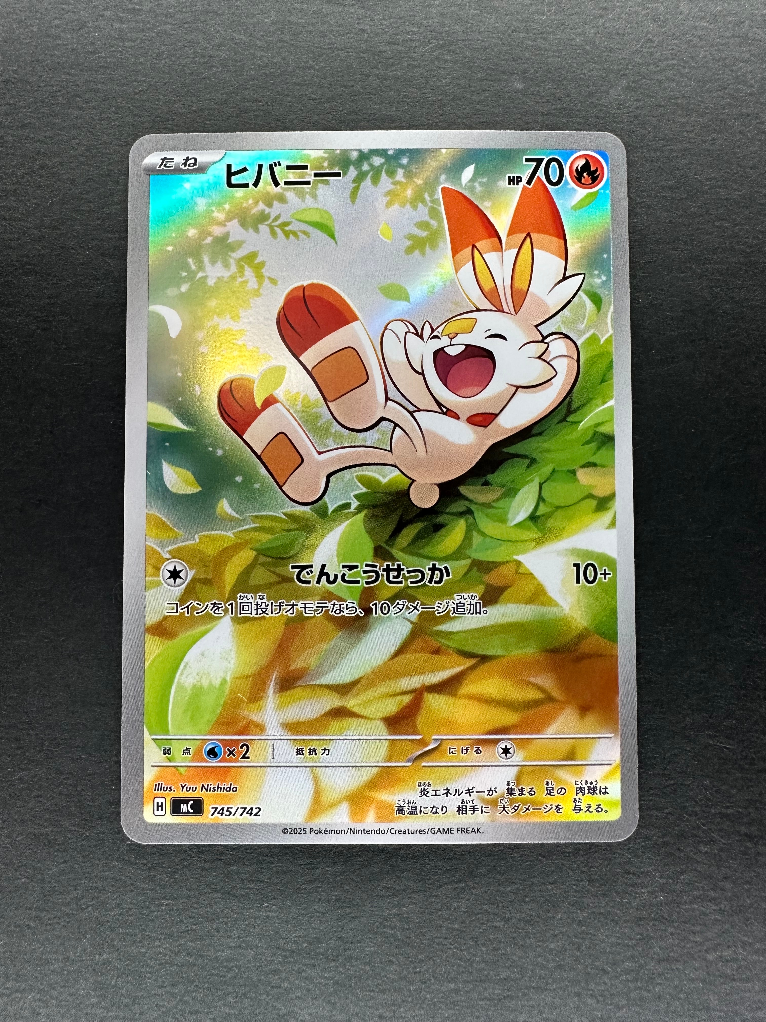 ヒバニー AR仕様 [MC 745/742](スタートデッキ100「バトルコレクション