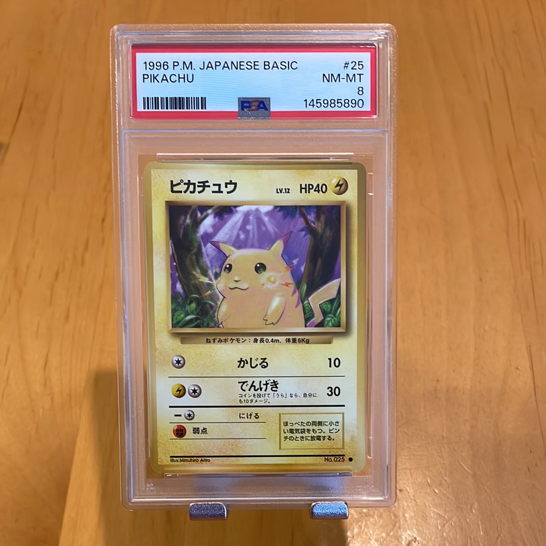 ピカチュウ ○ : 旧裏 [PMCG1-2](拡張パック「ポケットモンスター