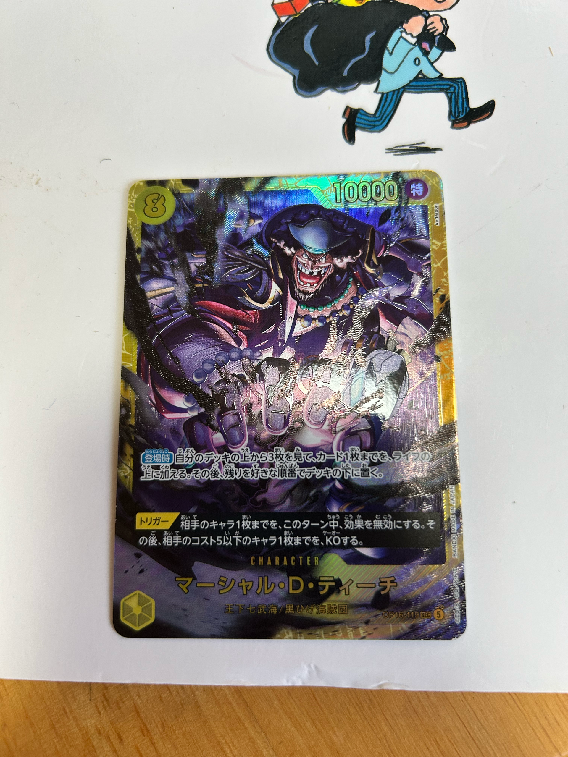 美品 決戦の刻 マーシャル・D・ティーチ SEC OP16-119 2枚セット