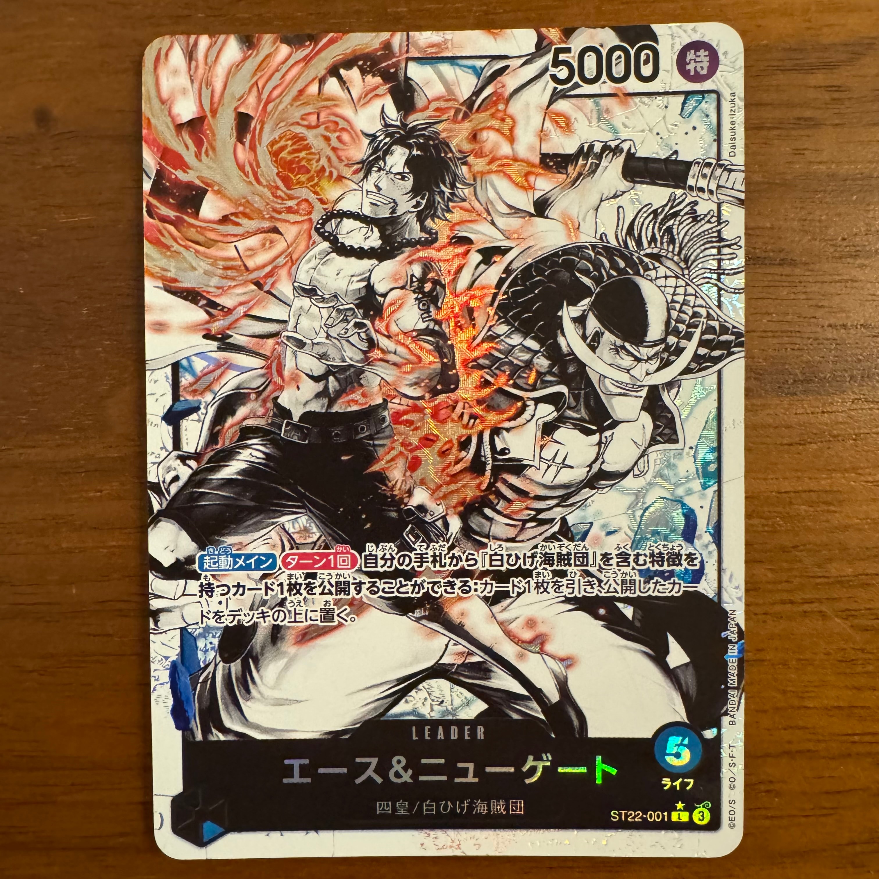 Ace & Newgate L-P [ST22-001](Start Deck "Ace & Newgate")