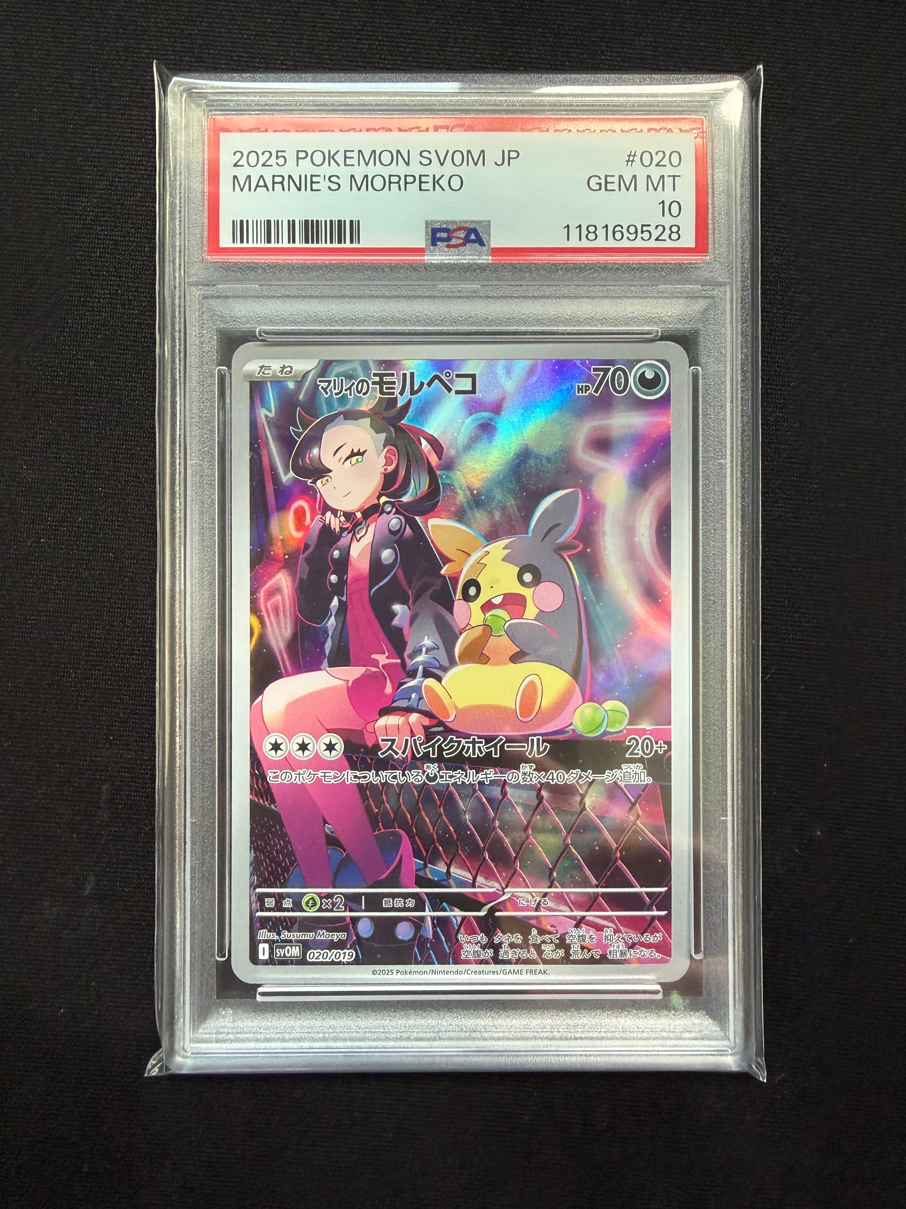 ヨコハマのピカチュウ: プロモ[SM-P 282](プロモーションカード「SM-P
