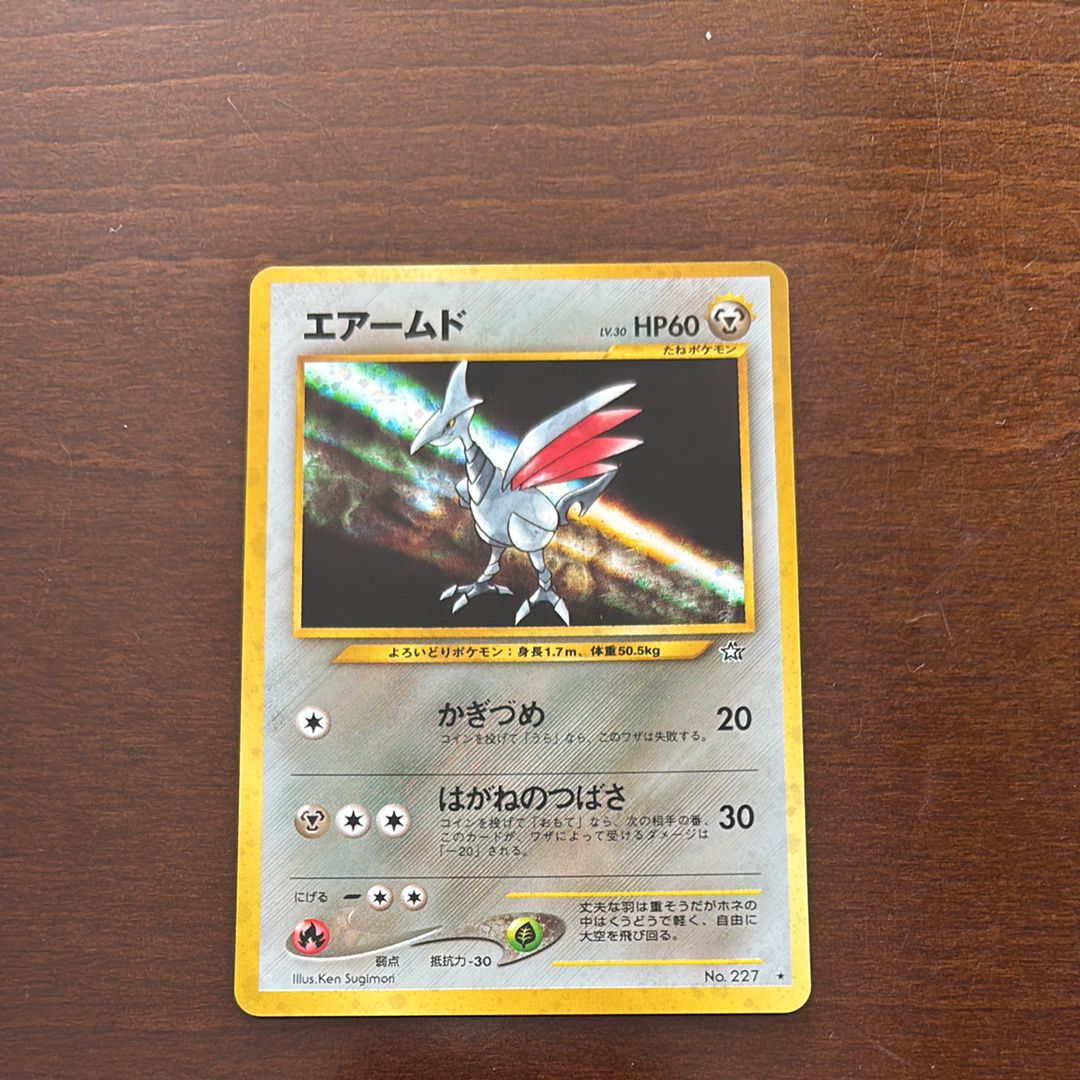 PSA8以下】エアームド ☆ : 旧裏 [neo1 No.227](ポケモンカード☆neo