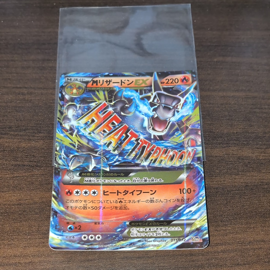 PSA10】MリザードンEX[XY-20th 011/072](ポケットモンスターカード