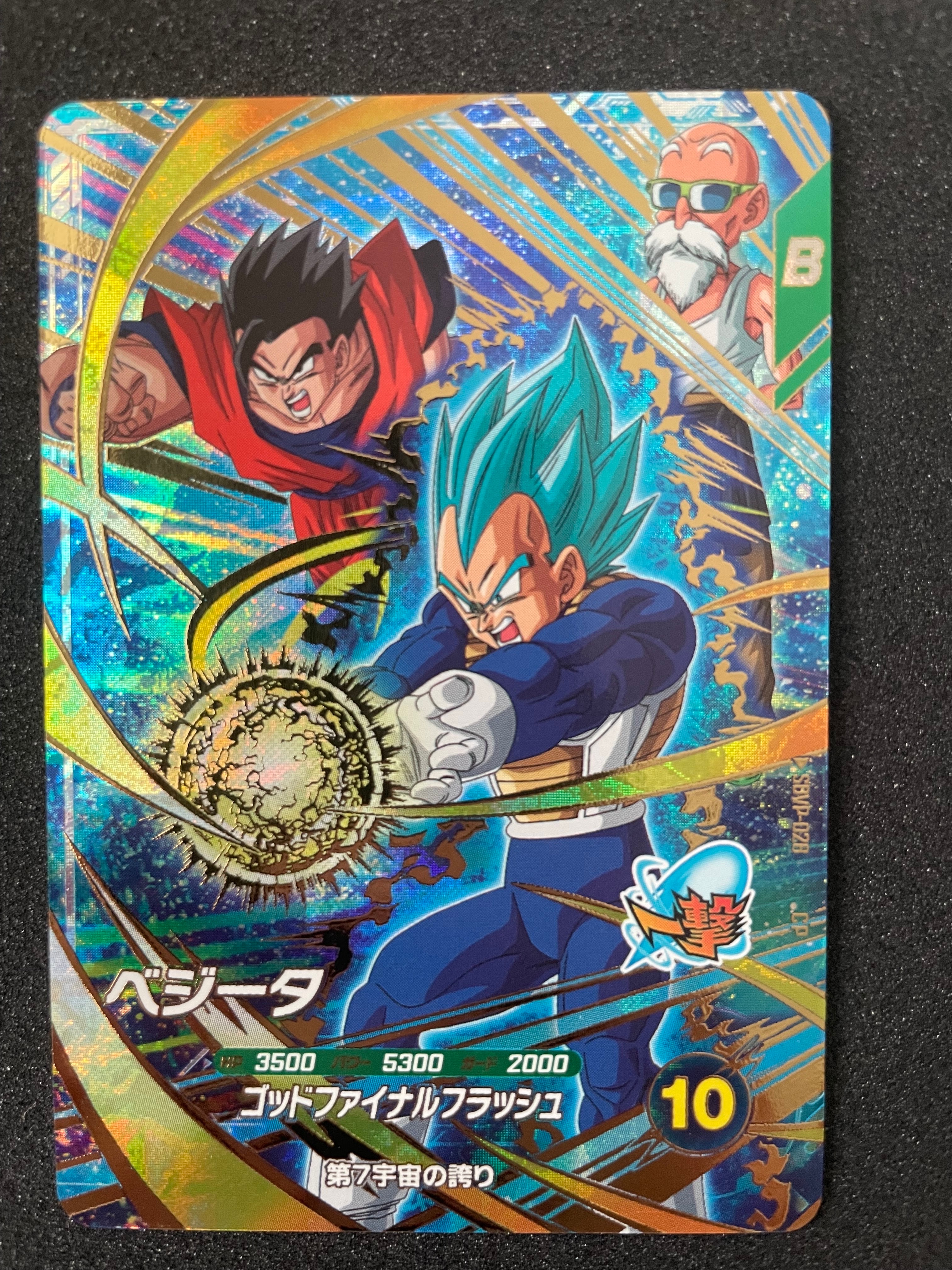 ベジット SR☆ [APT-016](アドバンスパック「ドラゴンボール 40th