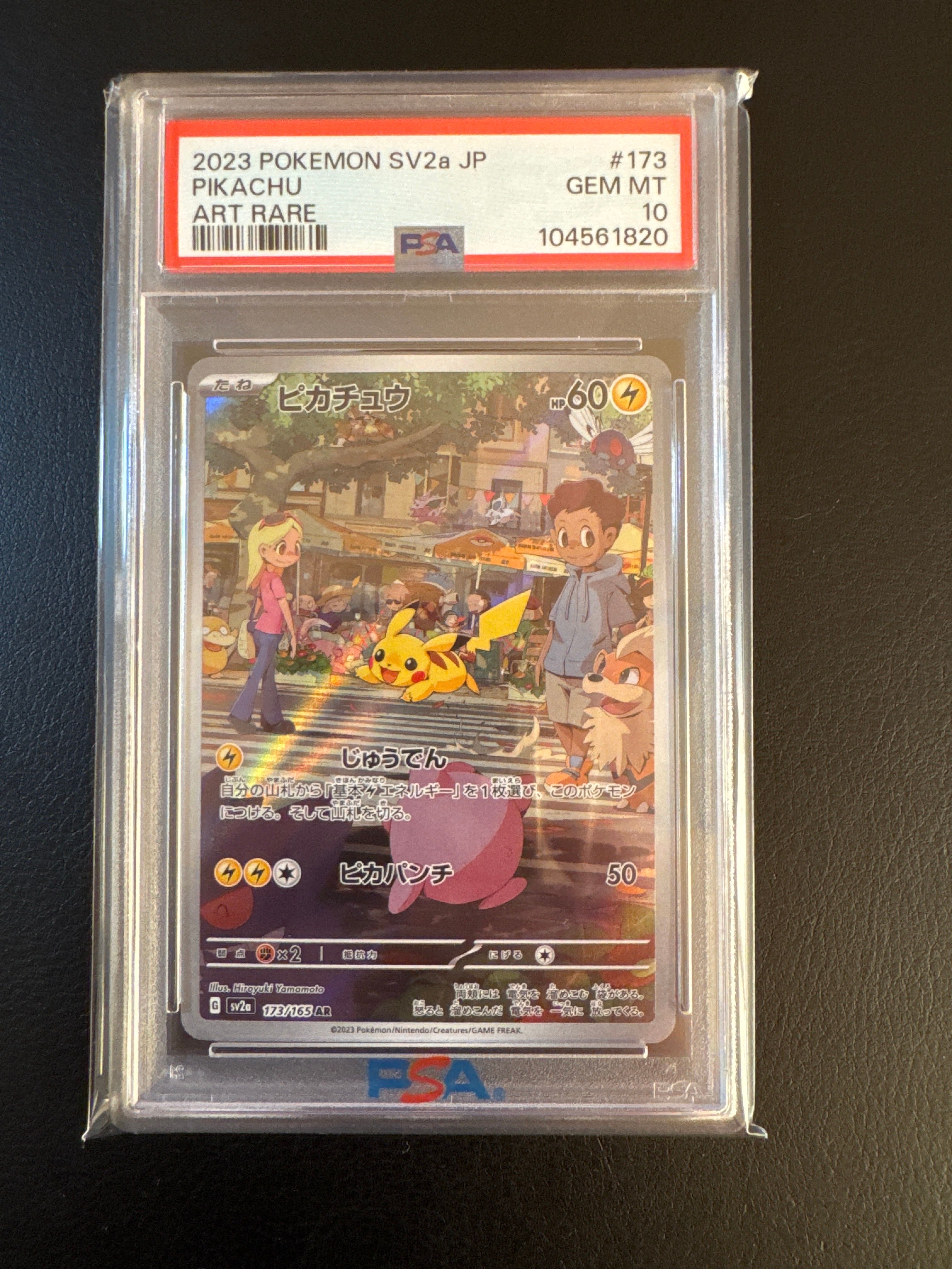 ピカチュウ AR[SV2a 173/165](強化拡張パック「ポケモンカード151」)