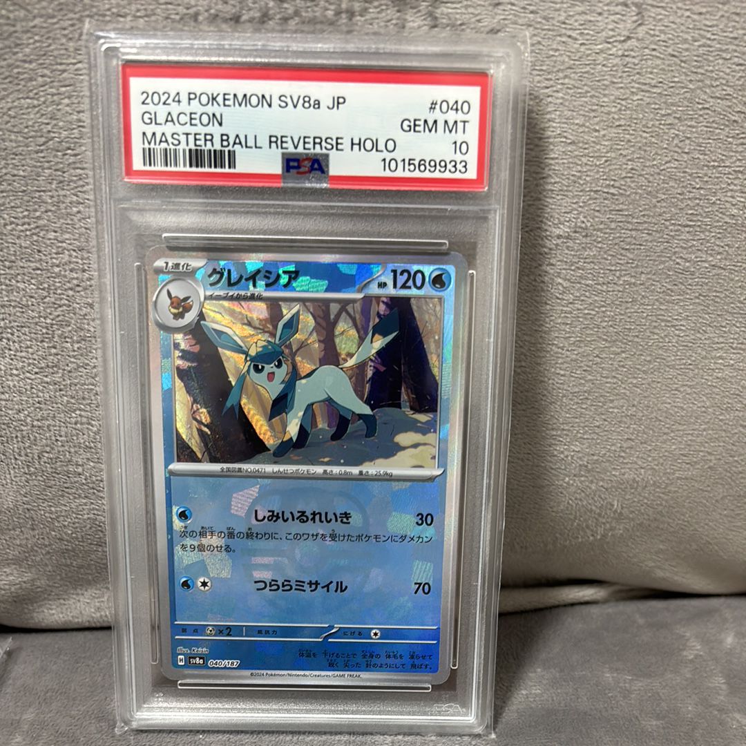 グレイシア :マスターボールミラー [SV8a 040/187](ハイクラスパック「テラスタルフェスex」)