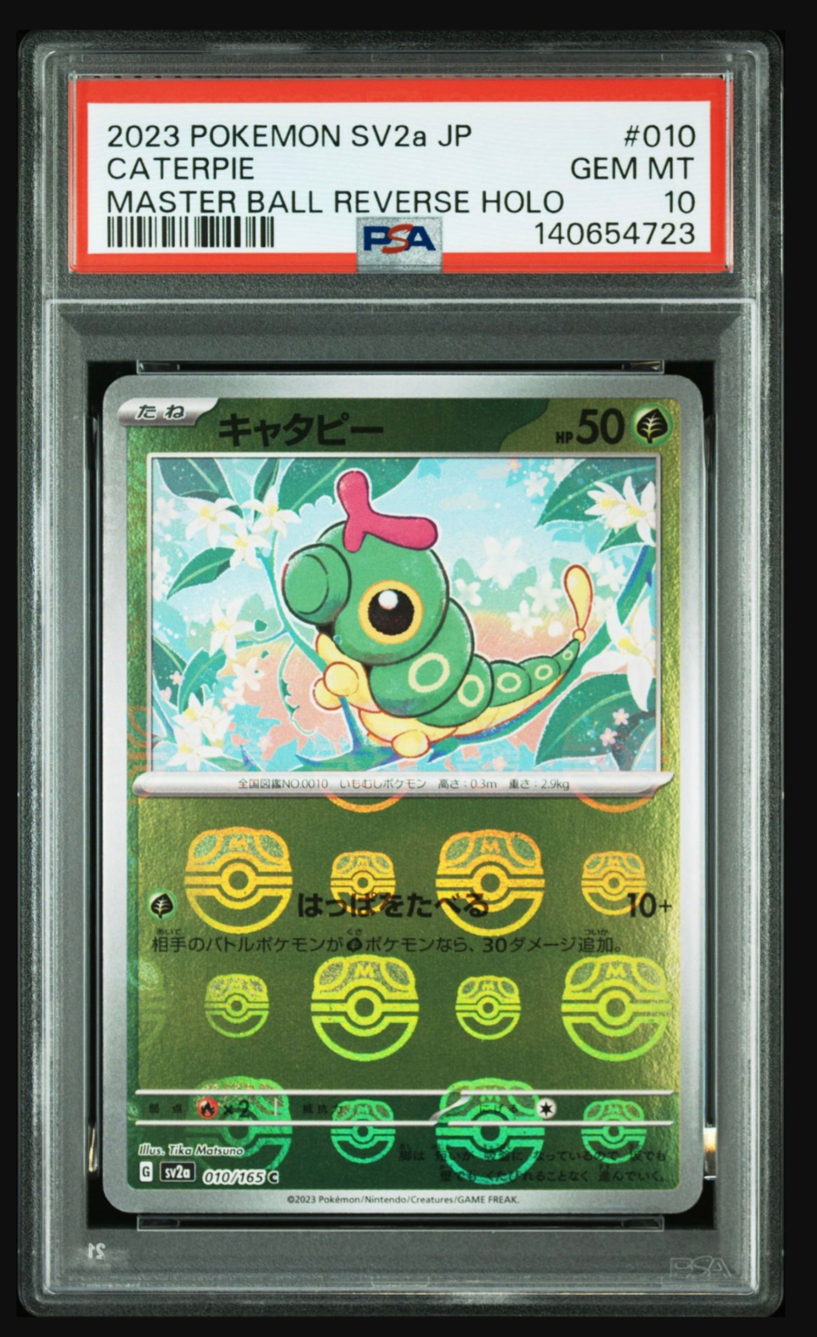 キャタピー C: マスターボールミラー[SV2a 010/165](強化拡張パック「ポケモンカード151」)