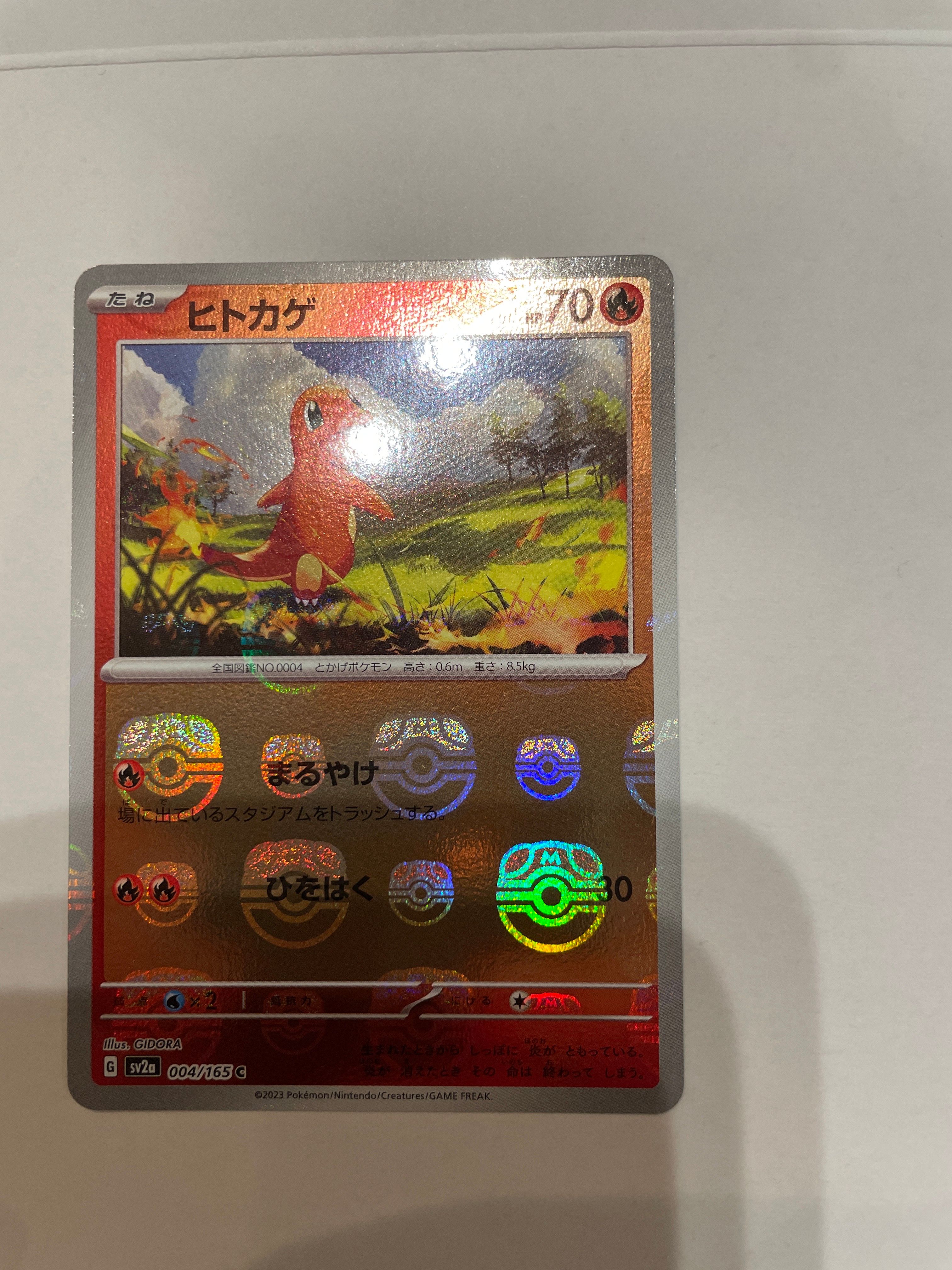 ヒトカゲ C: マスターボールミラー[SV2a 004/165](強化拡張パック「ポケモンカード151」)