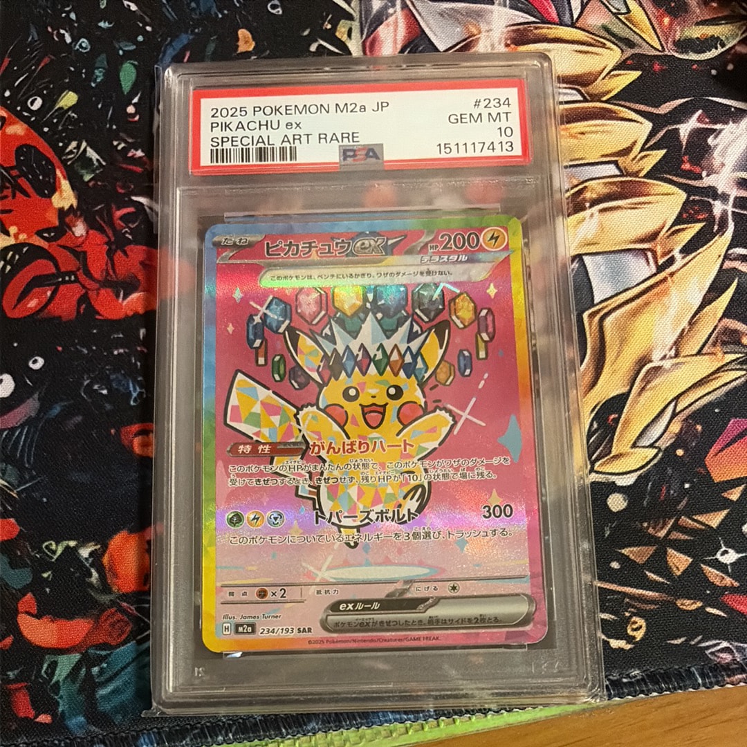 ピカチュウex SAR [M2a 234/193](ハイクラスパック「MEGAドリームex」)