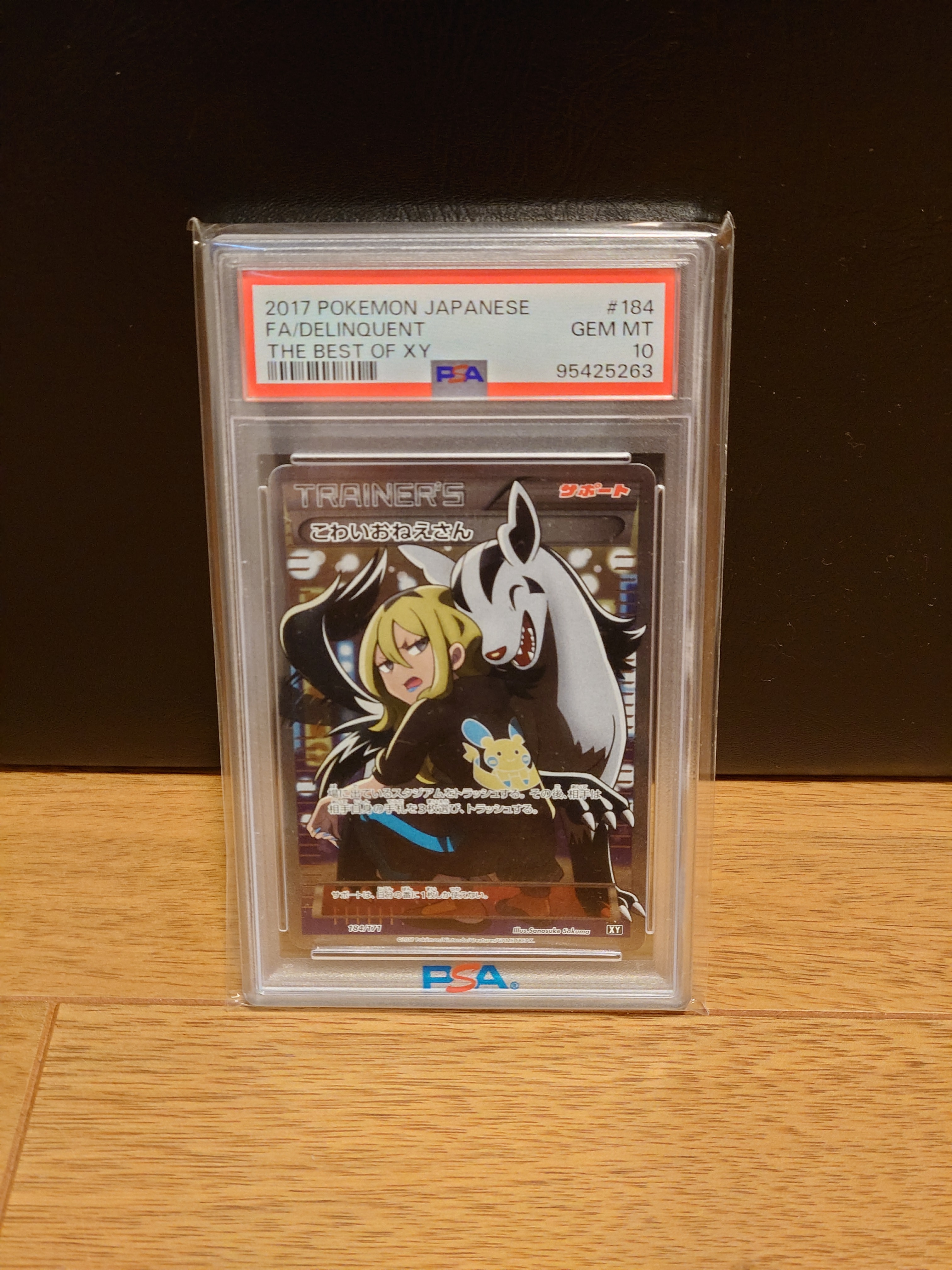 PSA10】こわいおねえさん[XY-BEST 184/171](ハイクラスパック「THE