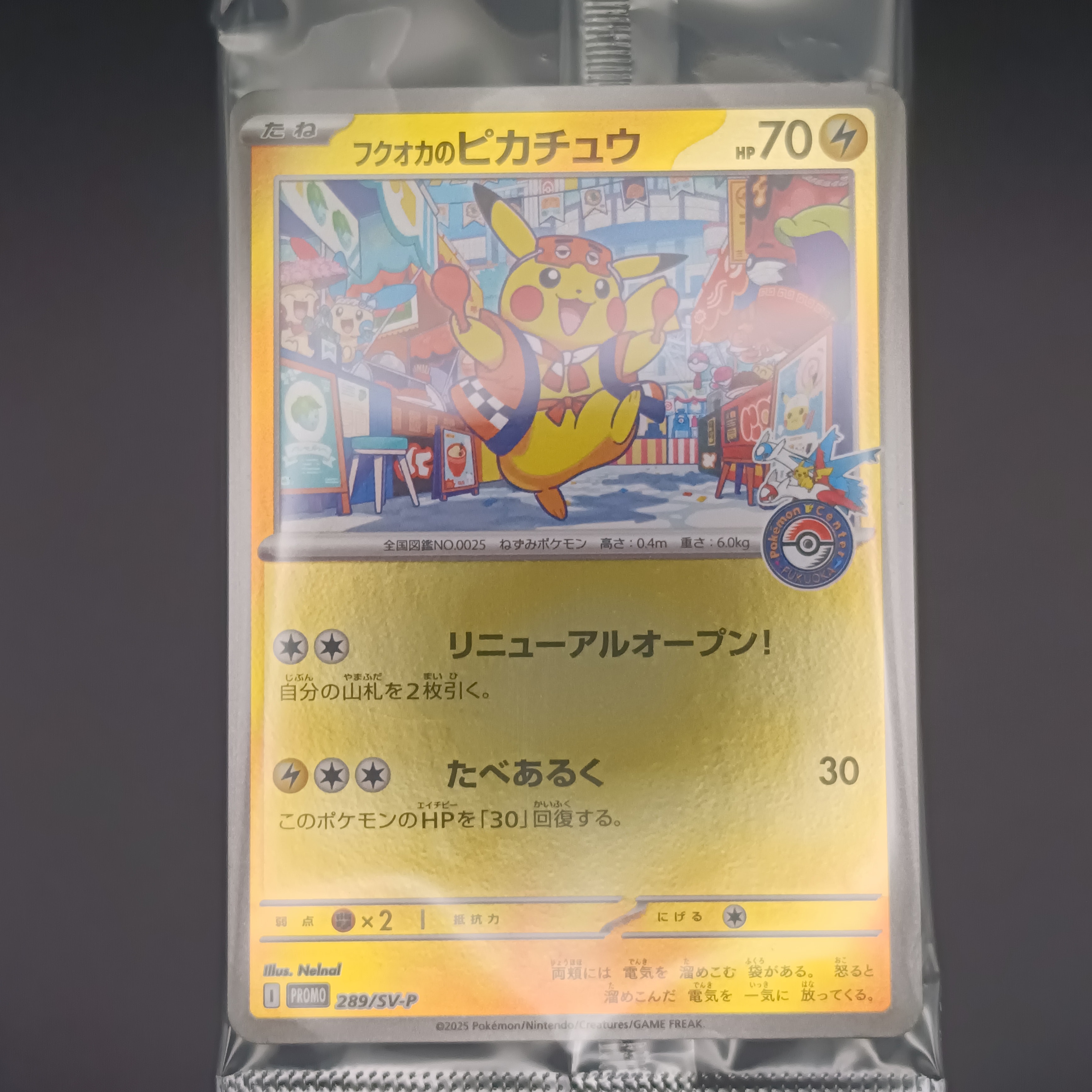 ミュウツーGX SR[SM3+ 075/072](強化拡張パック「ひかる伝説」)の新品