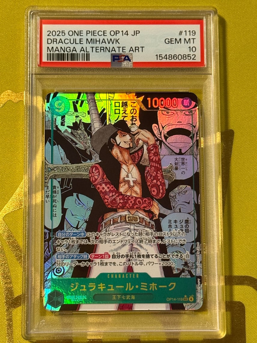 PSA10】ジュラキュール・ミホーク SEC-SP (コミパラ) [OP14-119 PSA10】ジュラキュール・ミホーク SEC-SP (コミパラ) [OP14-119