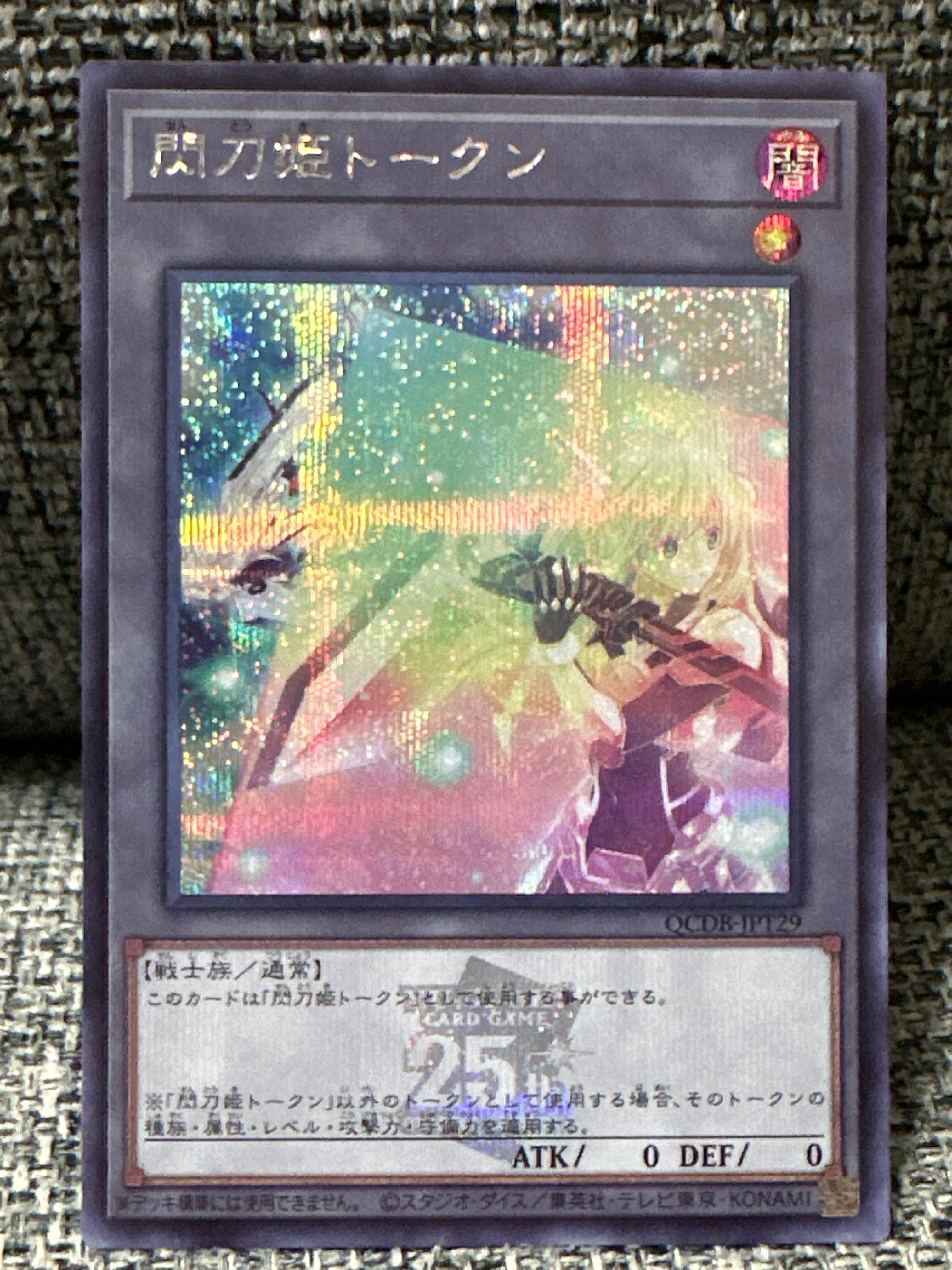 【遊戯王】閃刀姫トークンPSA10【シークレット/トークン】QCDB-JPT29 Amazon.co.jp: 遊戯王カード 閃刀姫トークン(スーパーレア) QUARTER