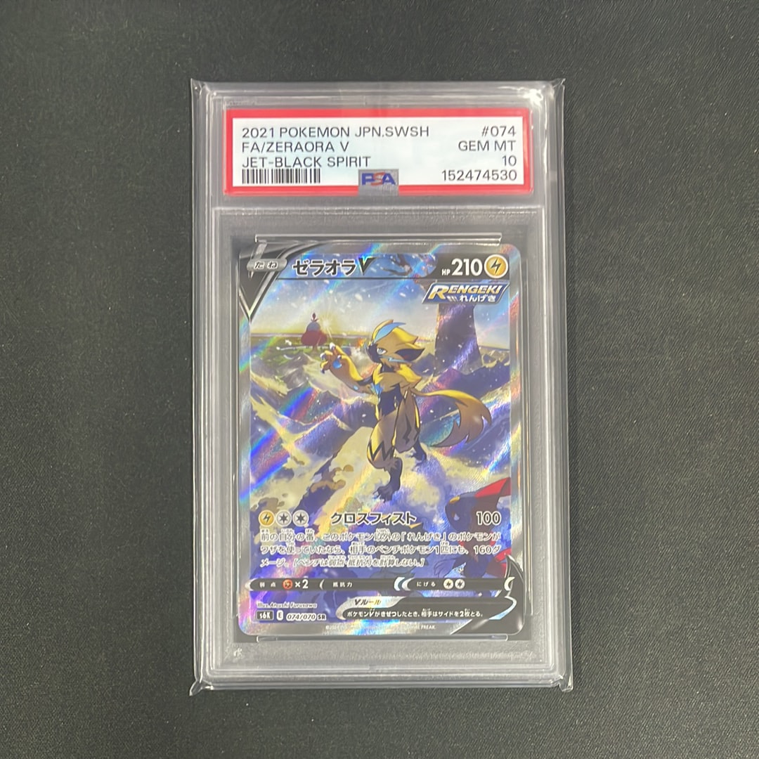 ゼラオラV SR: SA[S6K 074/070](拡張パック「漆黒のガイスト」)通販