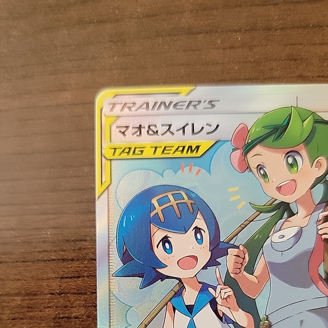 B]Mallow & Lana SR[SM12 107/095](Expansion Pack "Alter Genesis") | SNKRDUNK