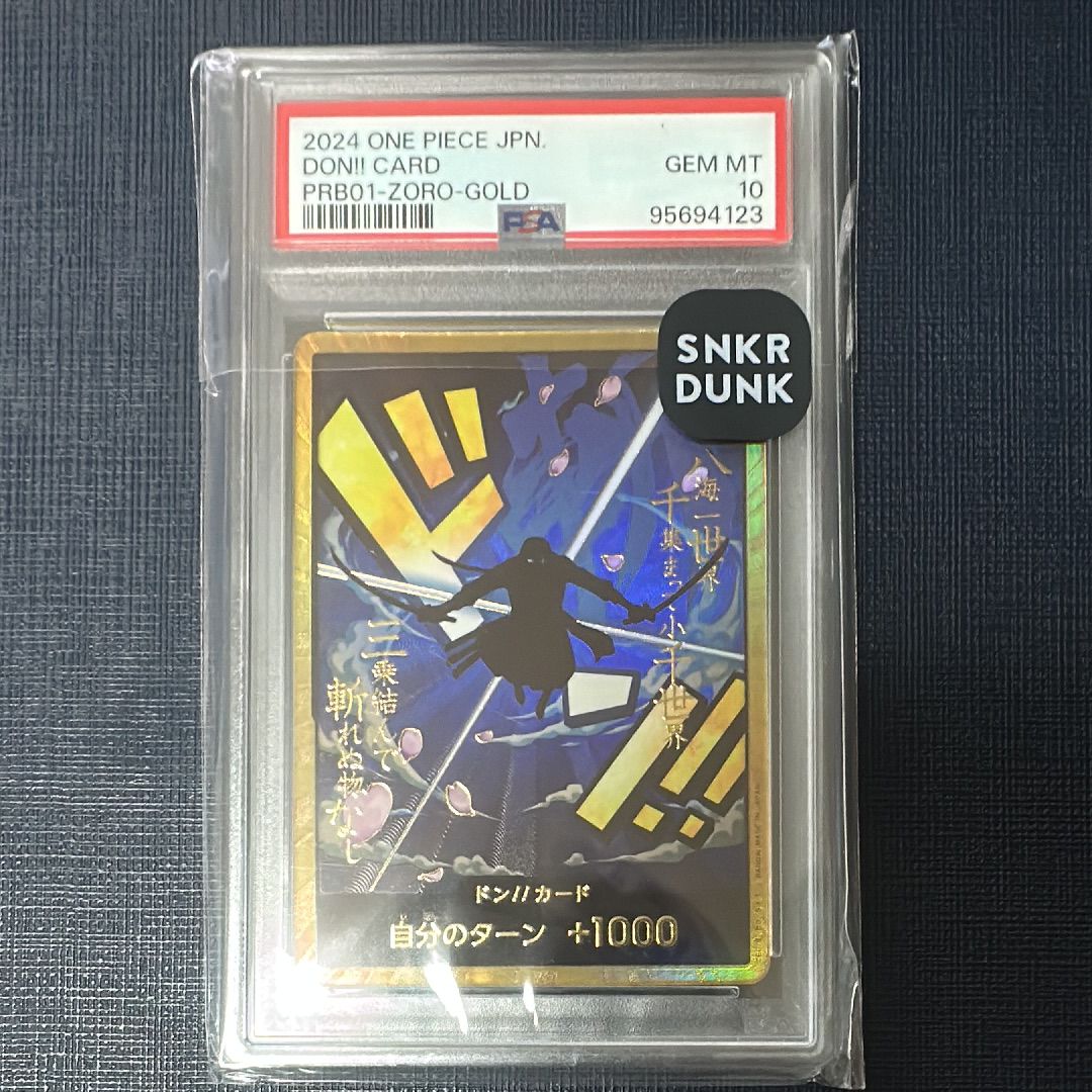 ドン!!カード : ロロノア・ゾロ スーパーパラレル (プレミアムブースター「ONE PIECE CARD THE BEST」)