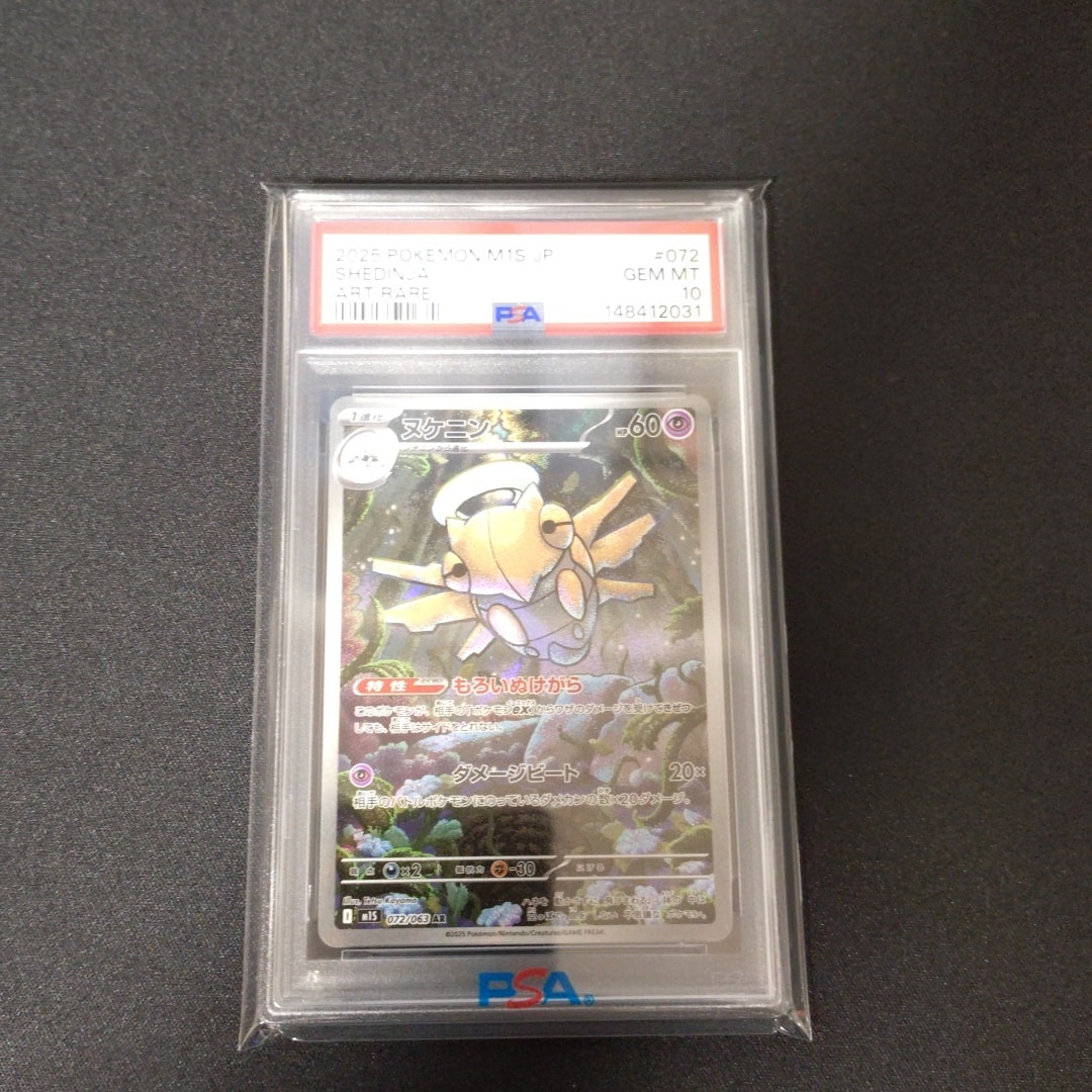 ヌケニン AR [M1S 072/063](拡張パック「メガシンフォニア」)通販