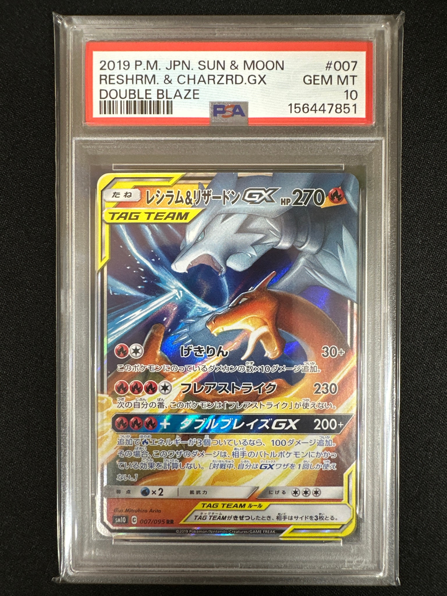Reshiram & Charizard GX RR [SM10 007/095](Expansion Pack "Double Blaze")