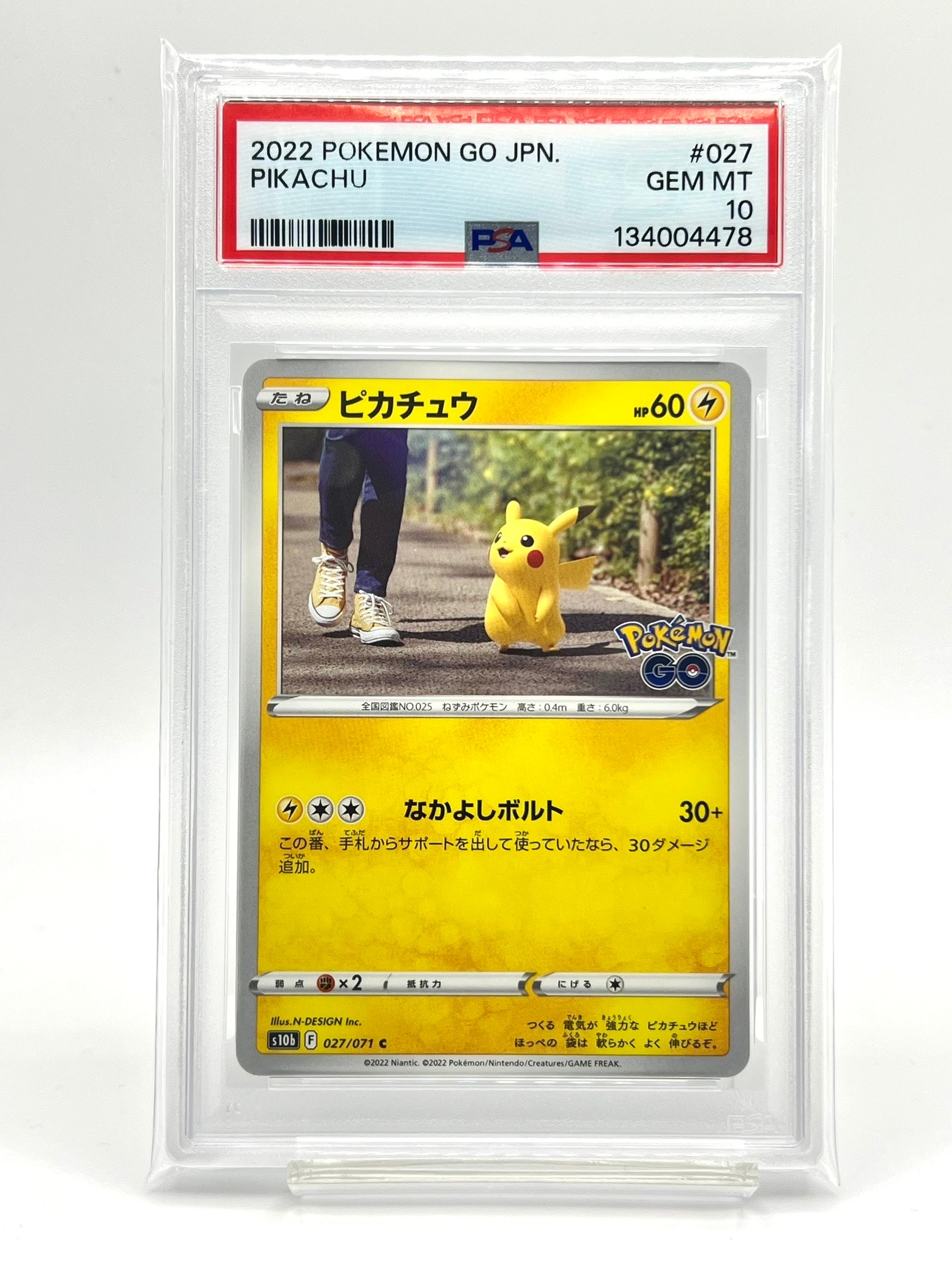 ピカチュウ C[s10b 027/071](強化拡張パック「Pokemon GO」)