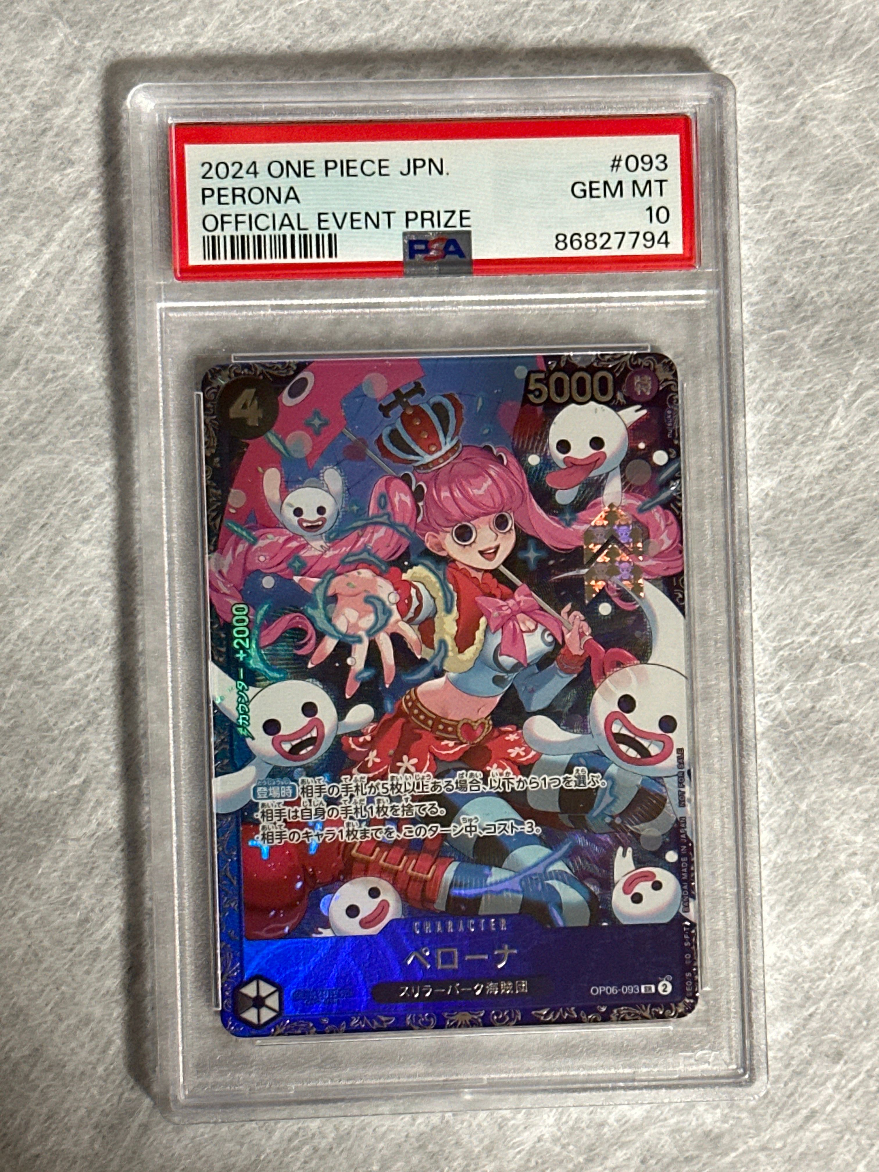 ペローナ SR [OP06-093] (フラッグシップバトル ベスト8記念品) for Japan