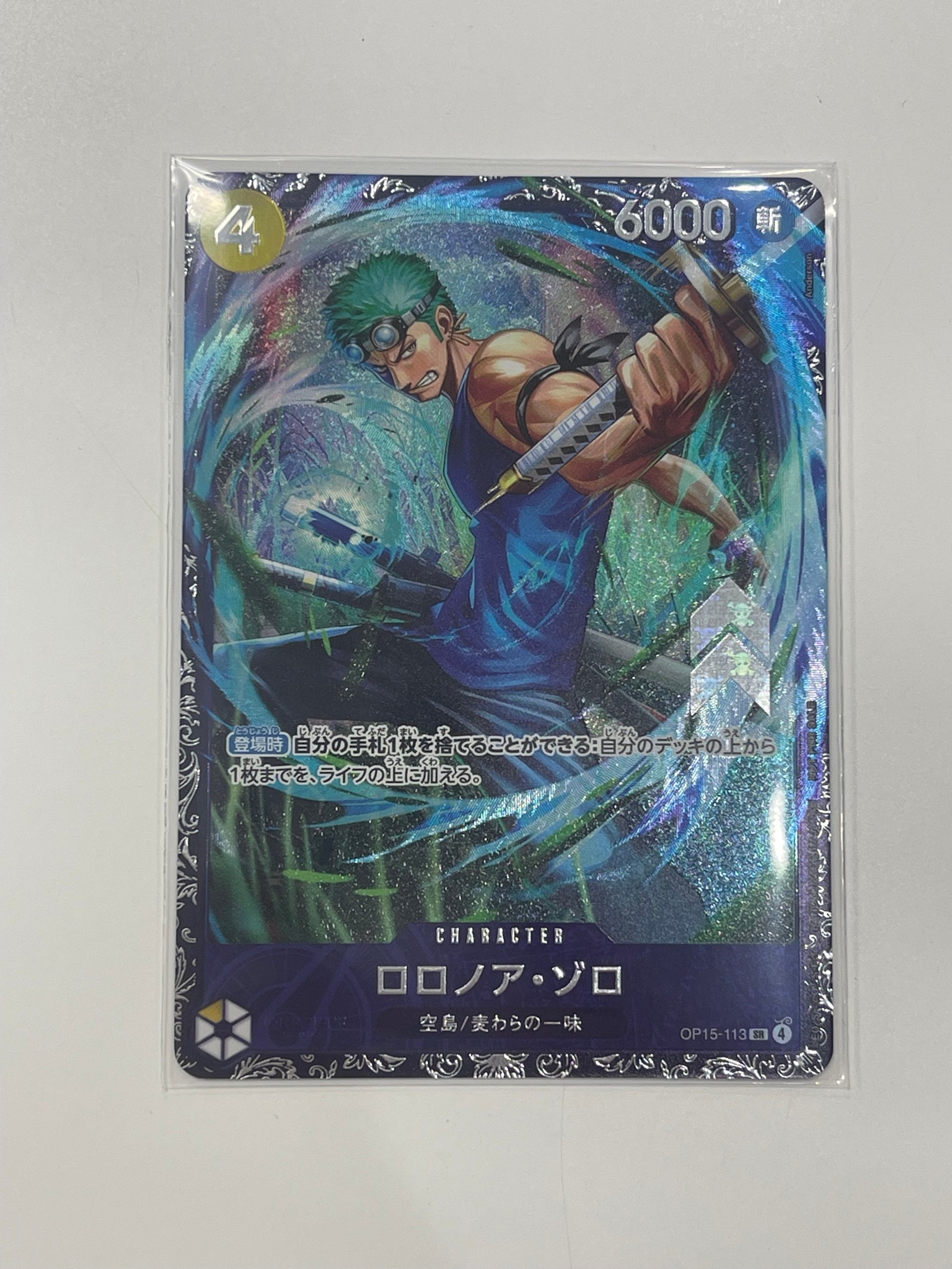 ロロノア・ゾロ SR :上位記念品 [OP15-113](プロモーションカード「フラッグシップバトル 2026年7月」)