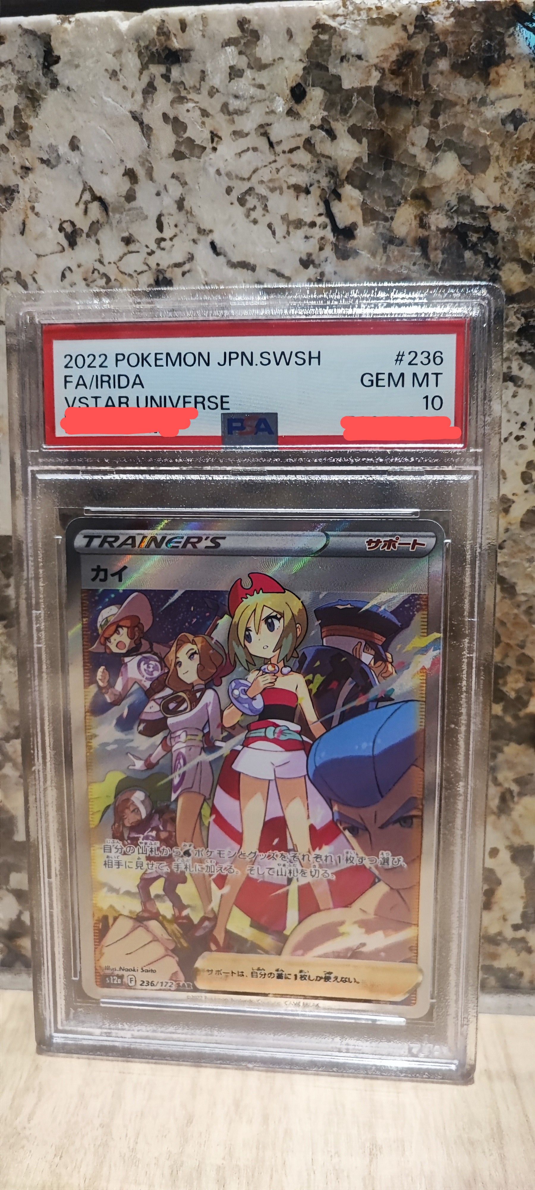 カイ SAR[s12a 236/172](ハイクラスパック「VSTARユニバース」)