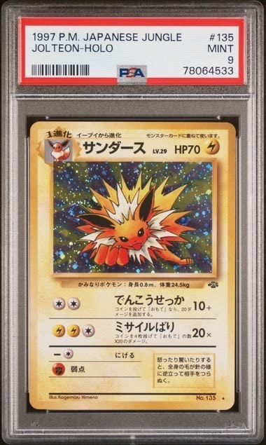 希少 ミュウ バトルカーニバル2013 スプリング 220/BW プロモ PSA10】ミュウ バトルカーニバル2013 スプリング PROMO 220/BW-P 1枚