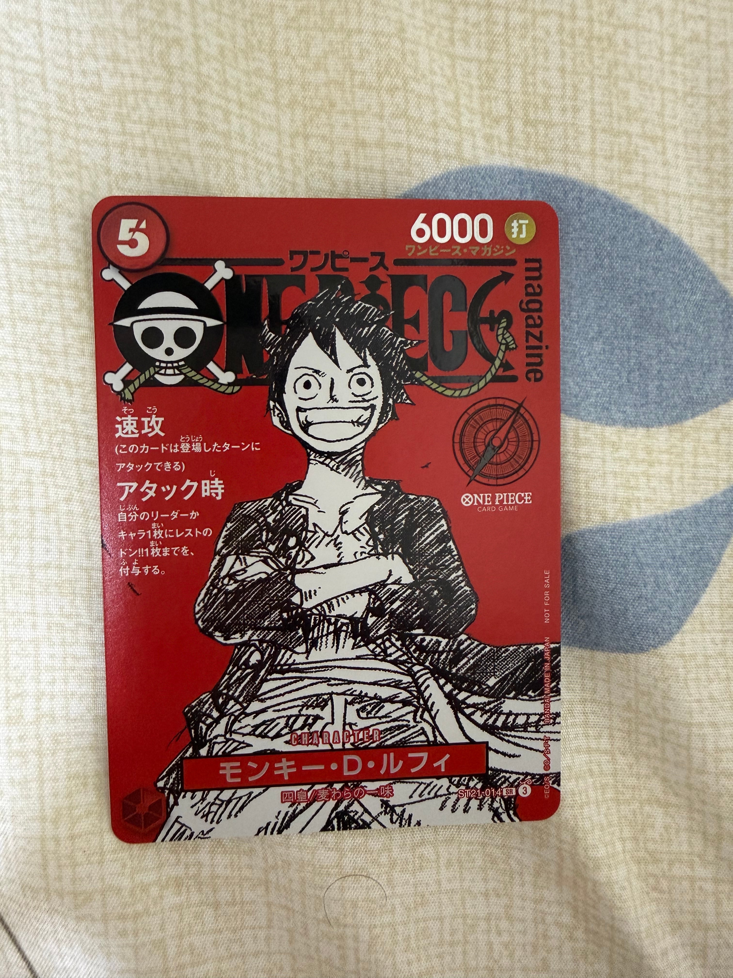 モンキー・D・ルフィ SR [ST21-014](プロモーションカード「ワンピースマガジン 特集 週刊少年ジャンプとワンピース 020」)