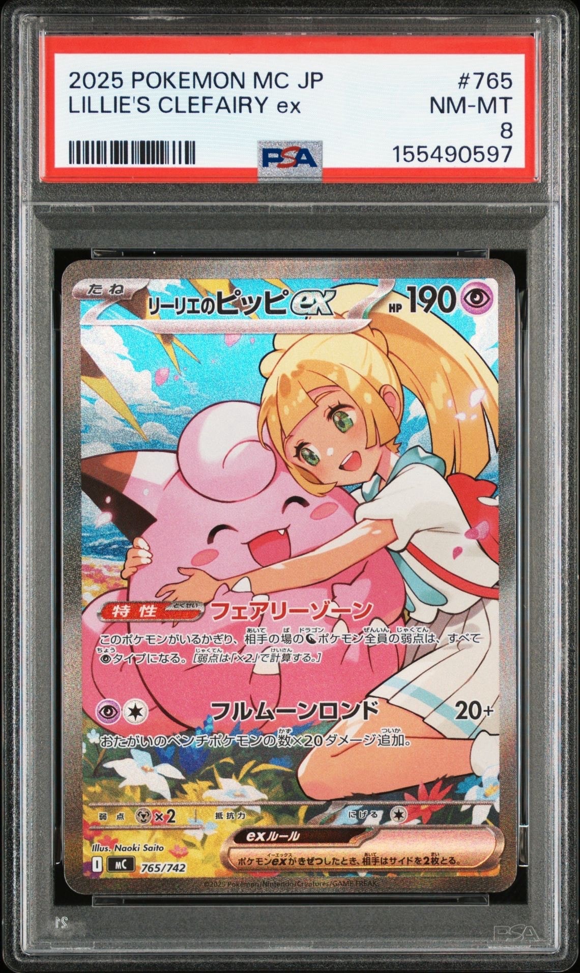 マスクド・ピカチュウ: プロモ[XY-P 247/XY-P](プロモーションカード