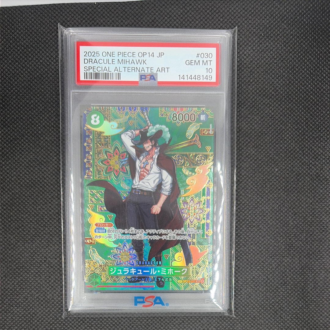 PSA10】ジュラキュール・ミホーク SR-SPC :和柄アート [OP12-030