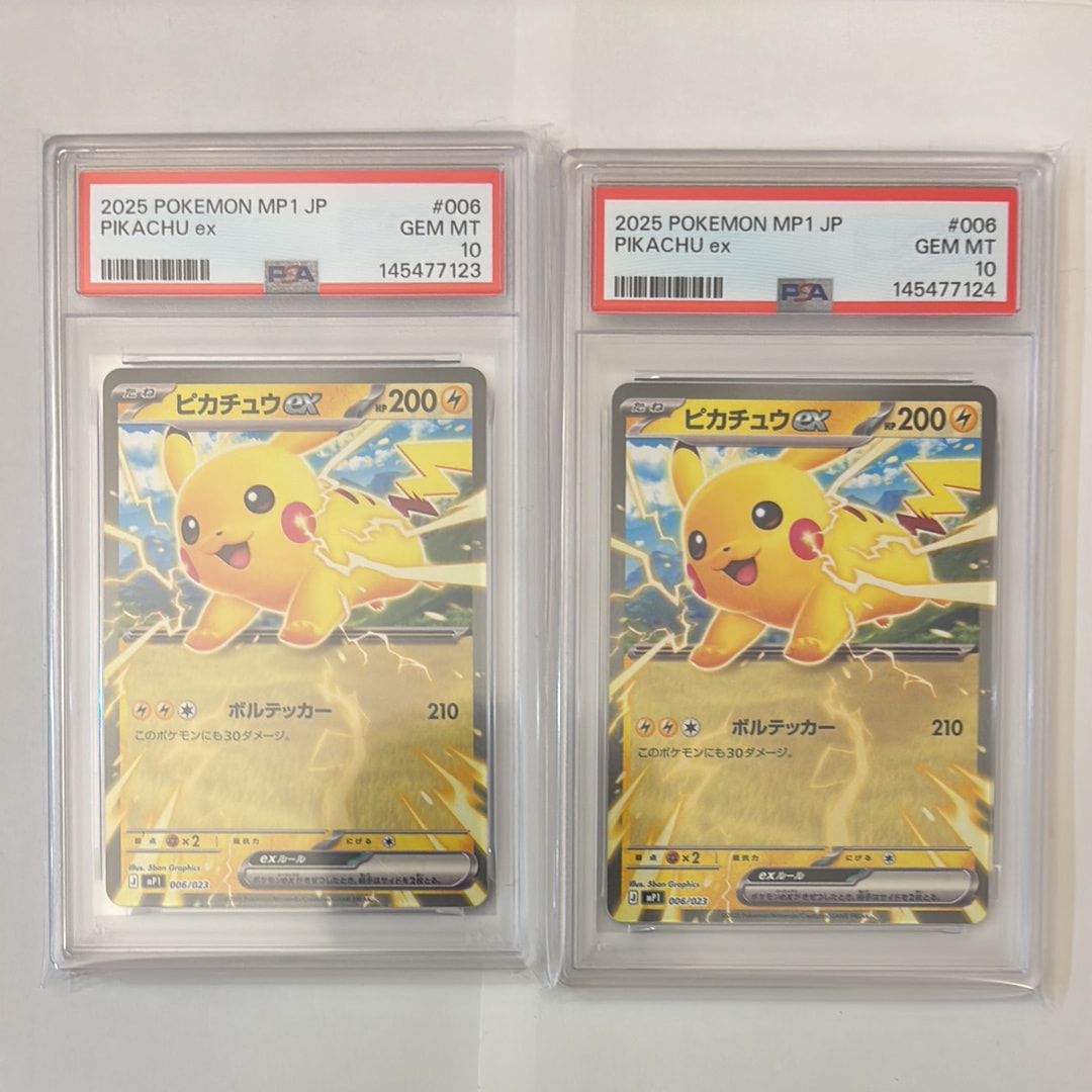 PSA10】ピカチュウex [MP1 006/23](スタートデッキ100「バトル