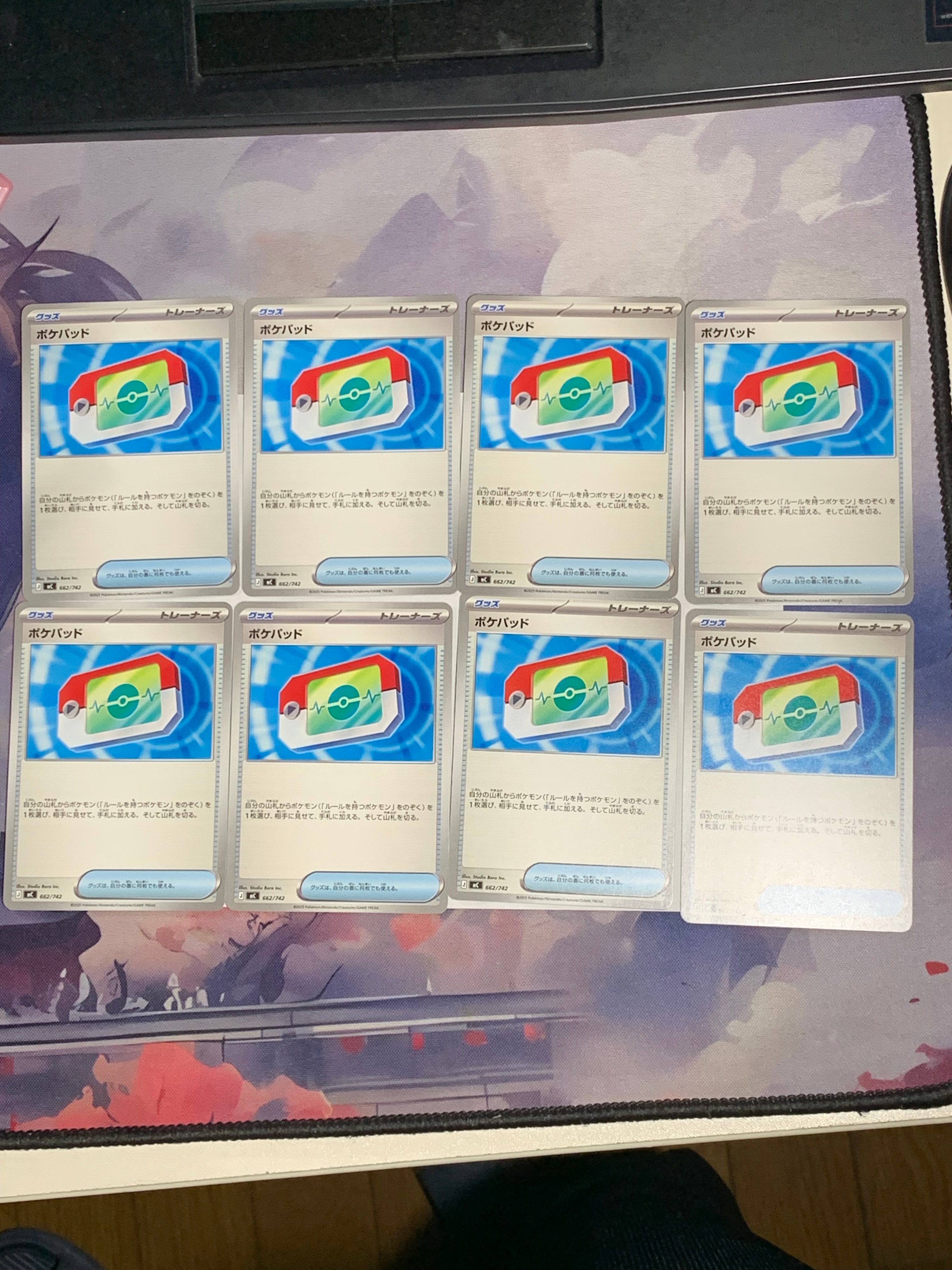 ポケパッド [MC 662/742](スタートデッキ100「バトルコレクション」)