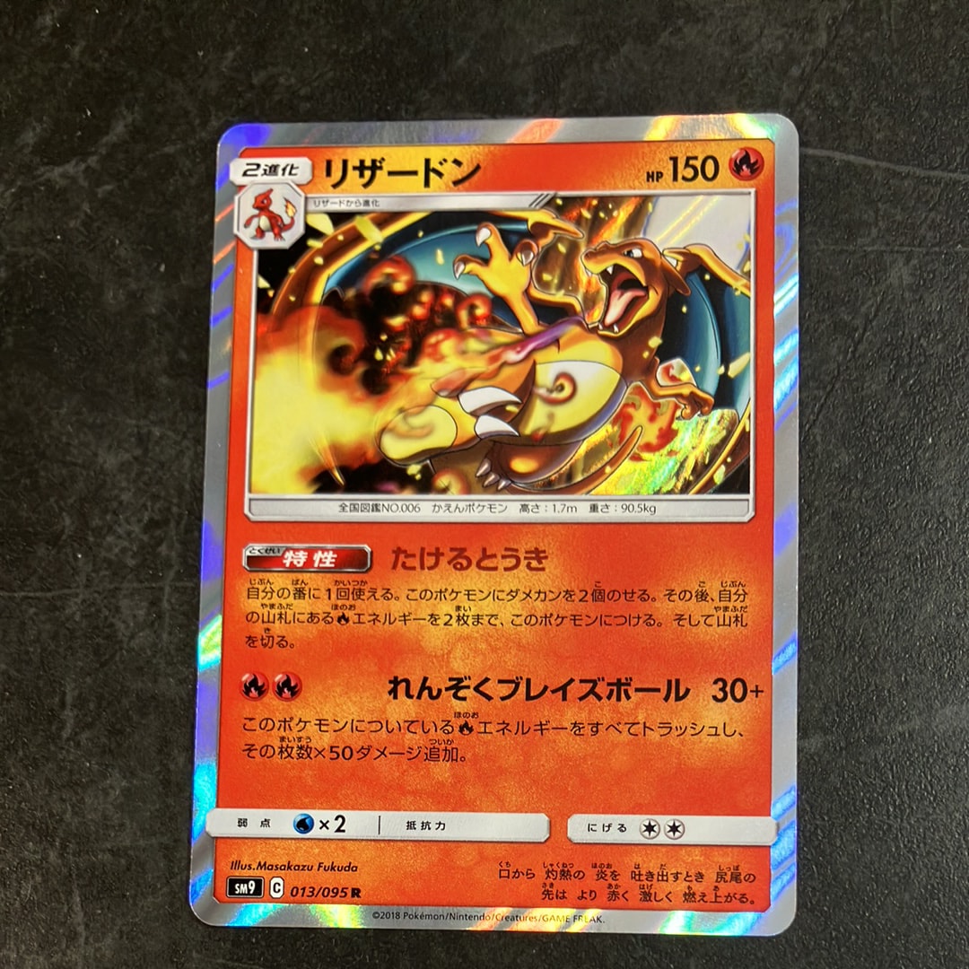 MリザードンEX[XY-20th 011/072](ポケットモンスターカードゲーム