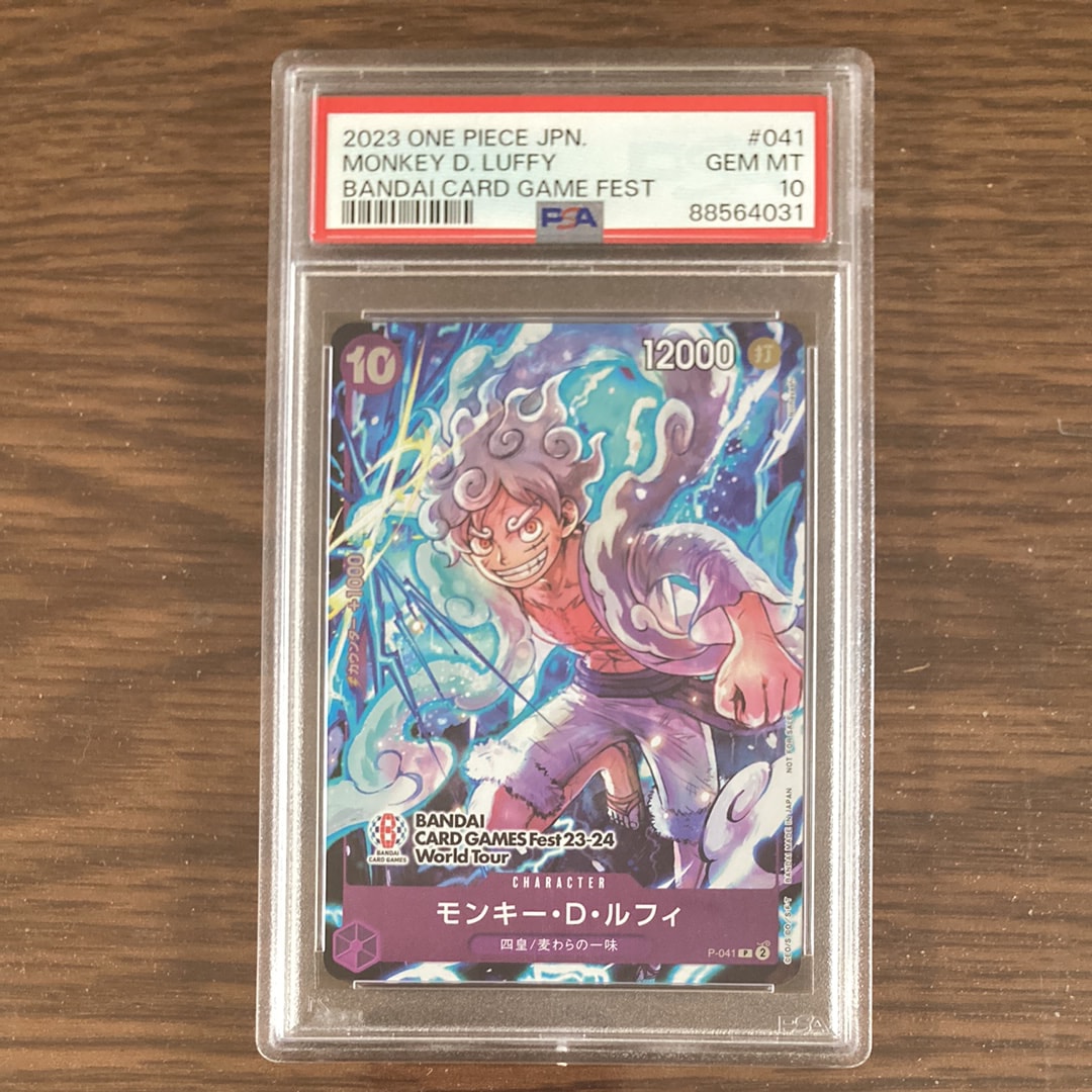モンキー・D・ルフィ P [P-041] (BANDAI CARD GAMES Fest23-24 World Tour)