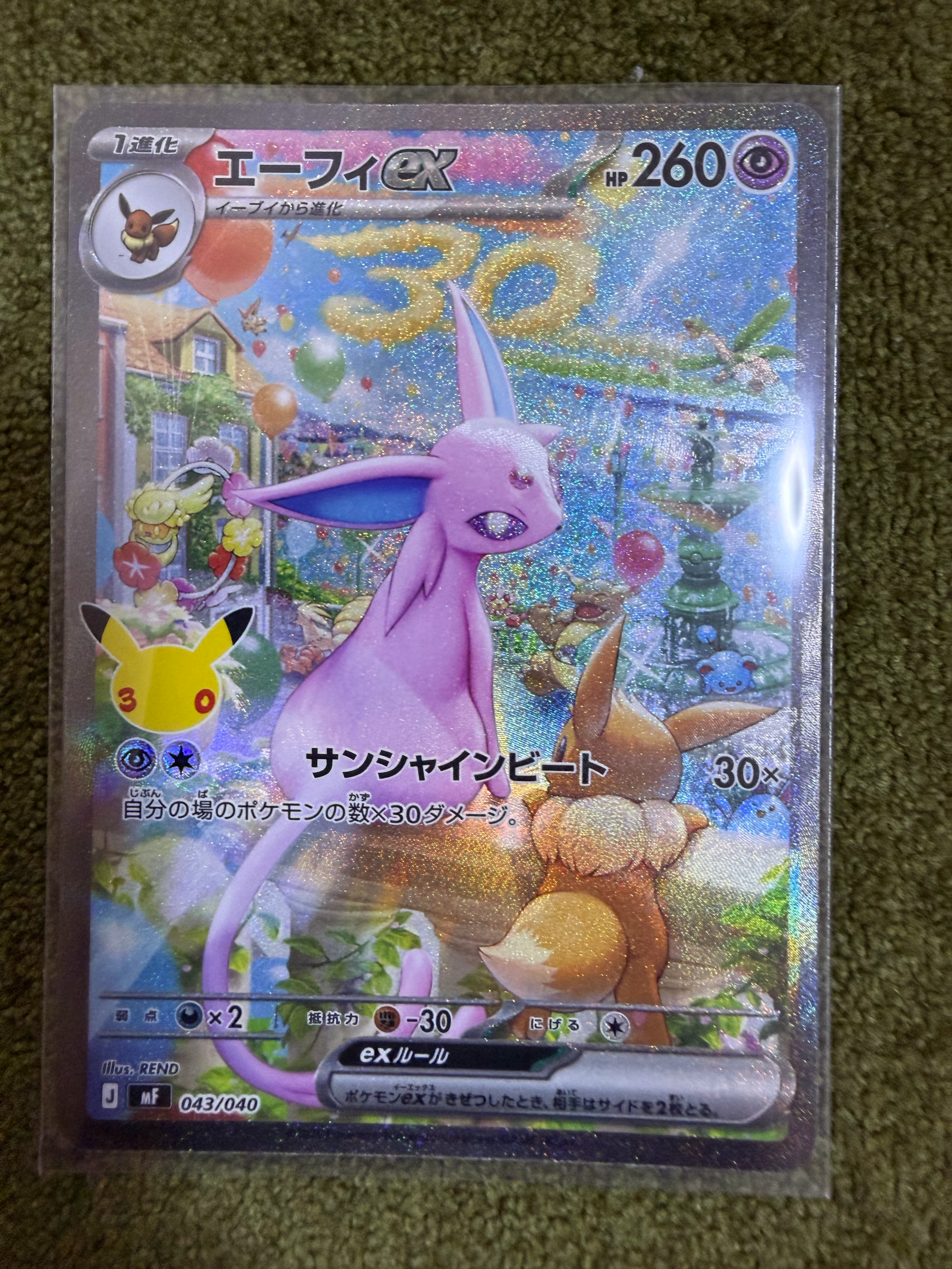 エーフィex SAR仕様 [MF 043/040](構築デッキ「30th CELEBRATION プレミアムデッキセット エーフィ・ブラッキー」)