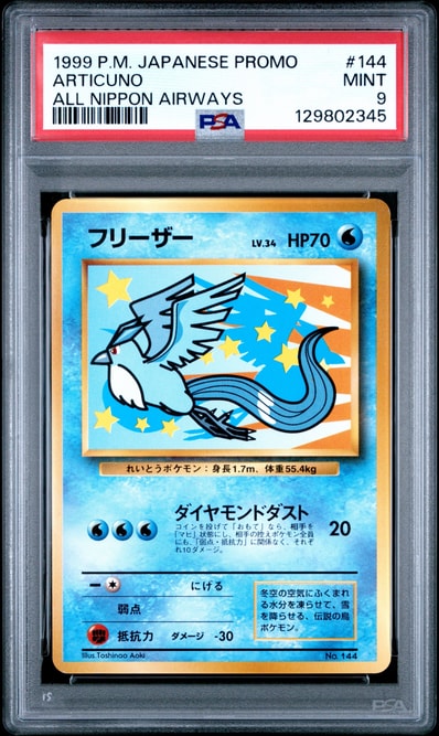 PSA8 フリーザー 旧裏 ANA プロモ 144 1999 PSA8 フリーザー 旧裏 ANA PSA8 フリーザー 旧裏 ANA プロモ 144 1999 PSA8 フリーザー 旧裏 ANA