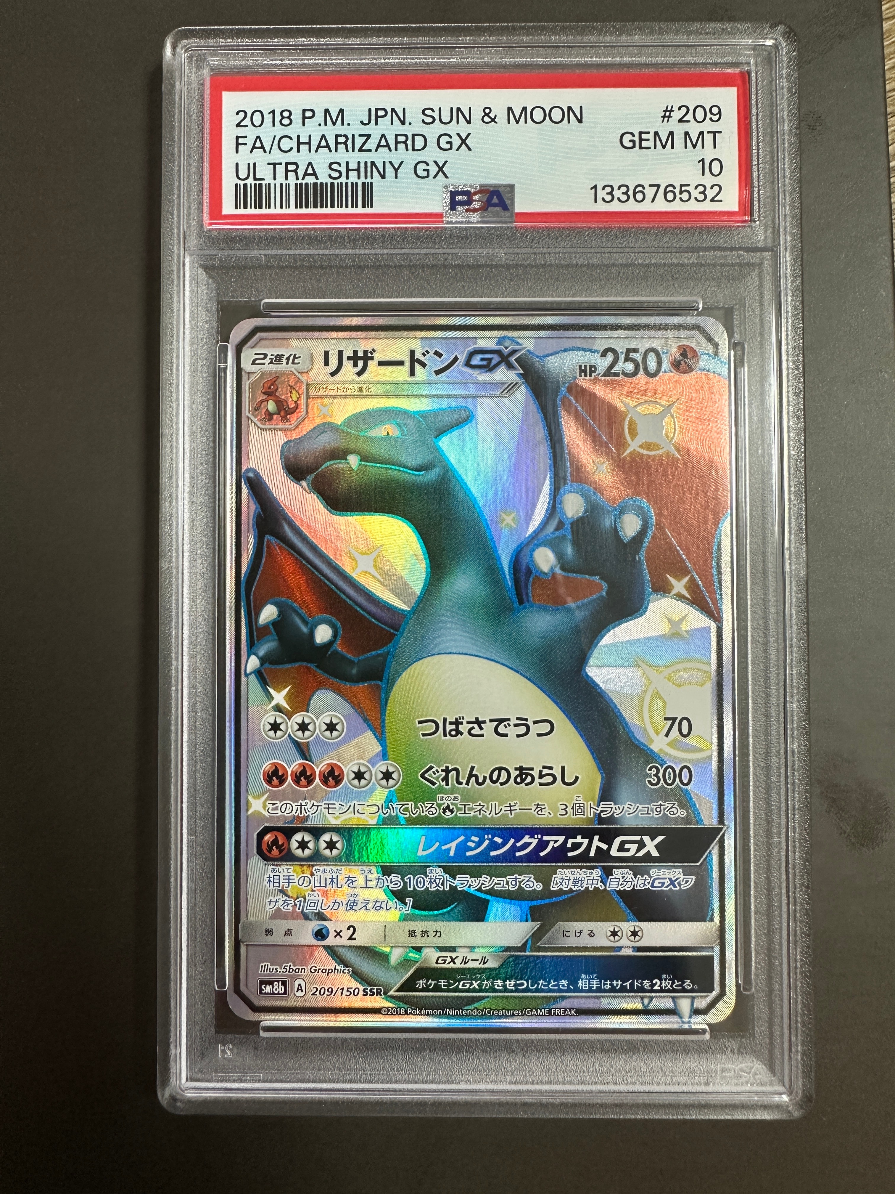 PSA10】リザードンGX SSR[SM8b 209/150](ハイクラスパック「GXウルトラ