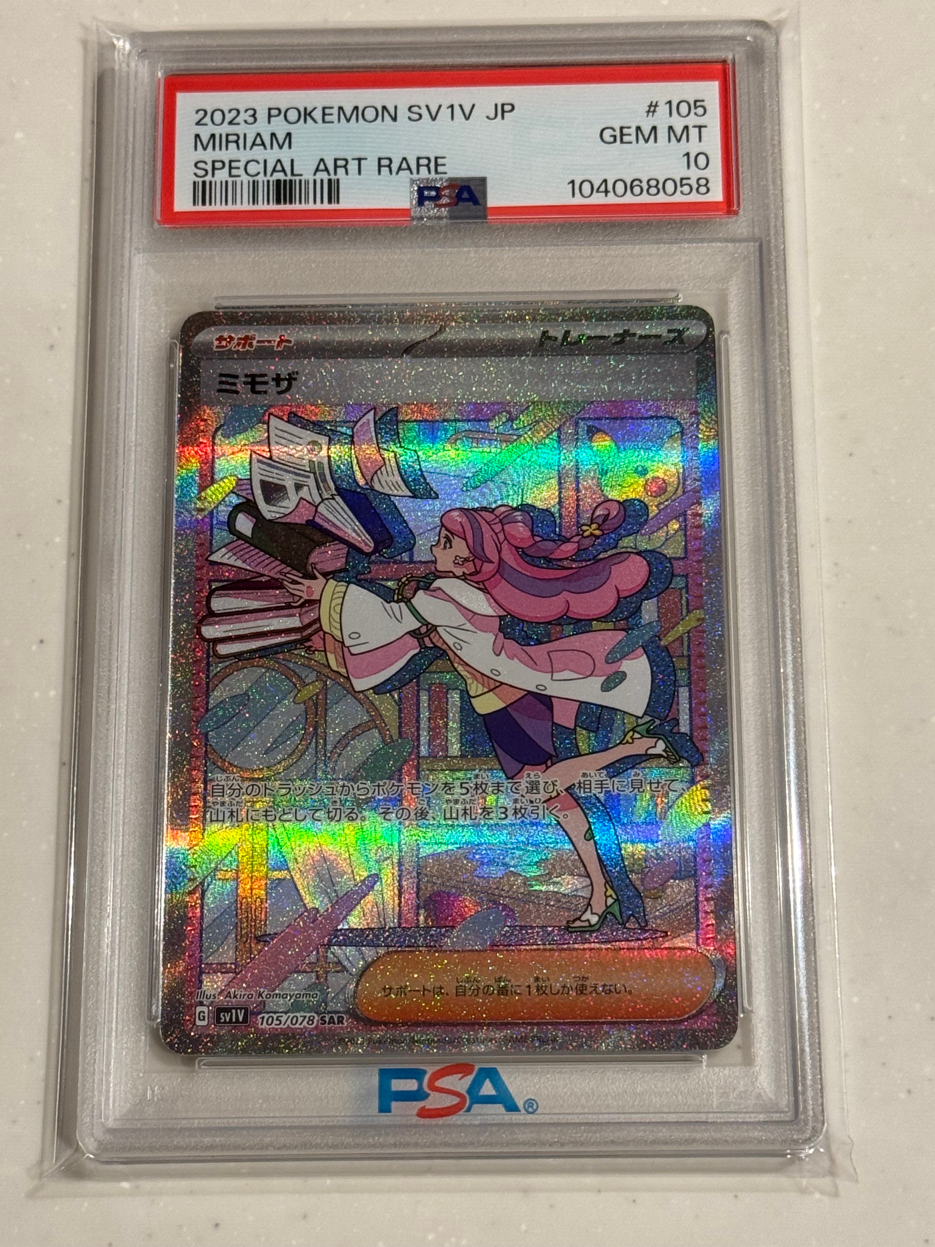 ミモザ SAR[SV1V 105/078](スカーレット&バイオレット 拡張パック「バイオレットex」)