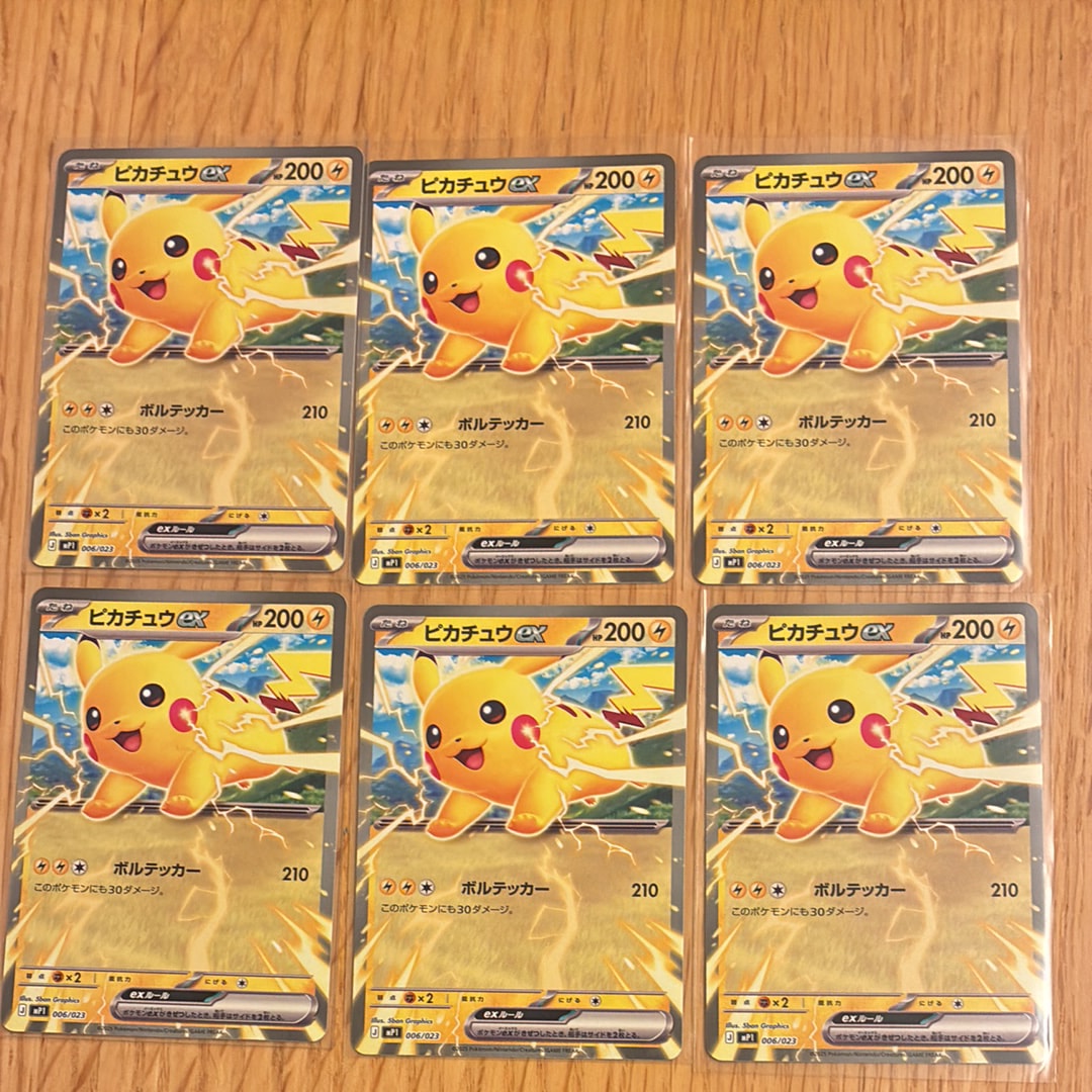 ピカチュウex [MP1 006/23](スタートデッキ100「バトルコレクション コロちゃおver」)